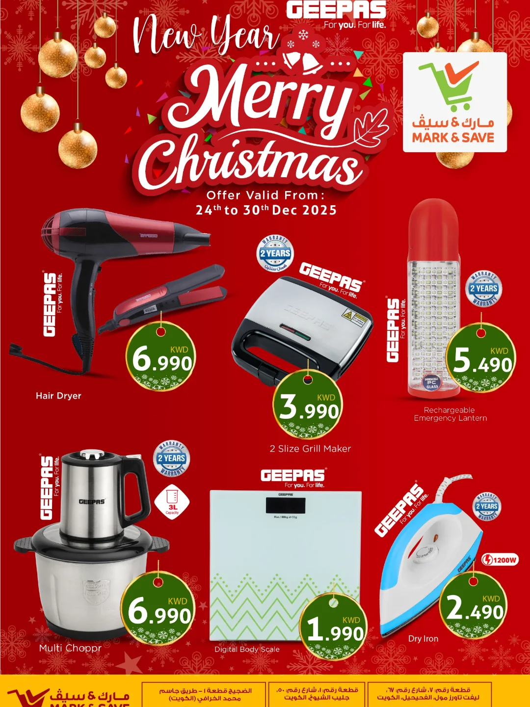 عروض مارك اند سيف الكويت من 24 حتى 30 ديسمبر 2025 عروض الكريسماس