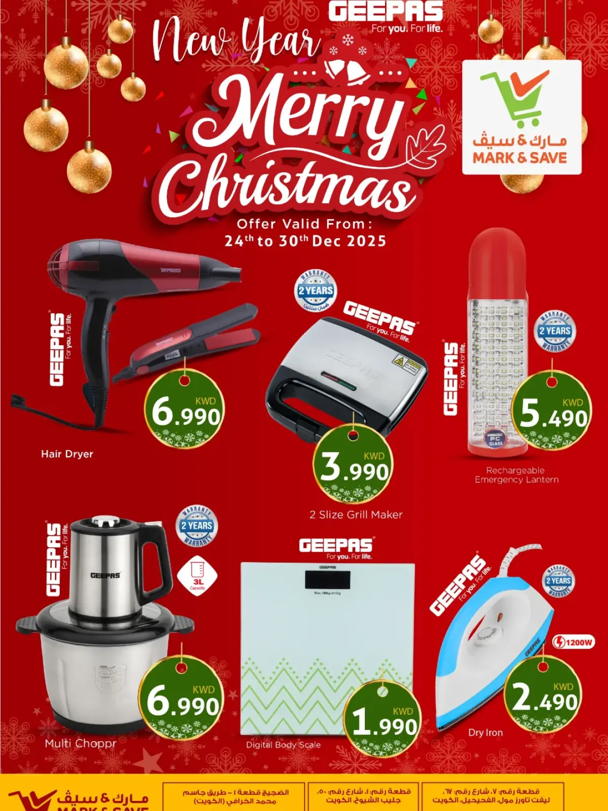 صفحة 3 ضمن عروض الكريسماس في مارك اند سيف الكويت