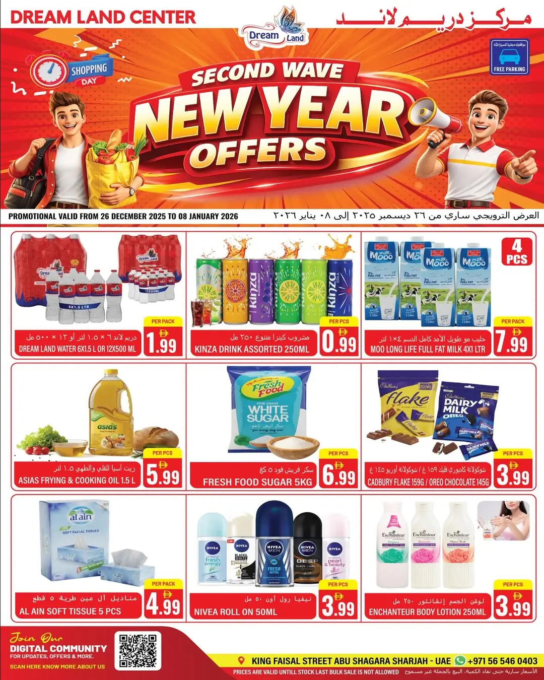 Offres supermarché Dream Land Émirats arabes unis de 26 décembre à 8 janvier 2026 Offres du Nouvel An - Page 1