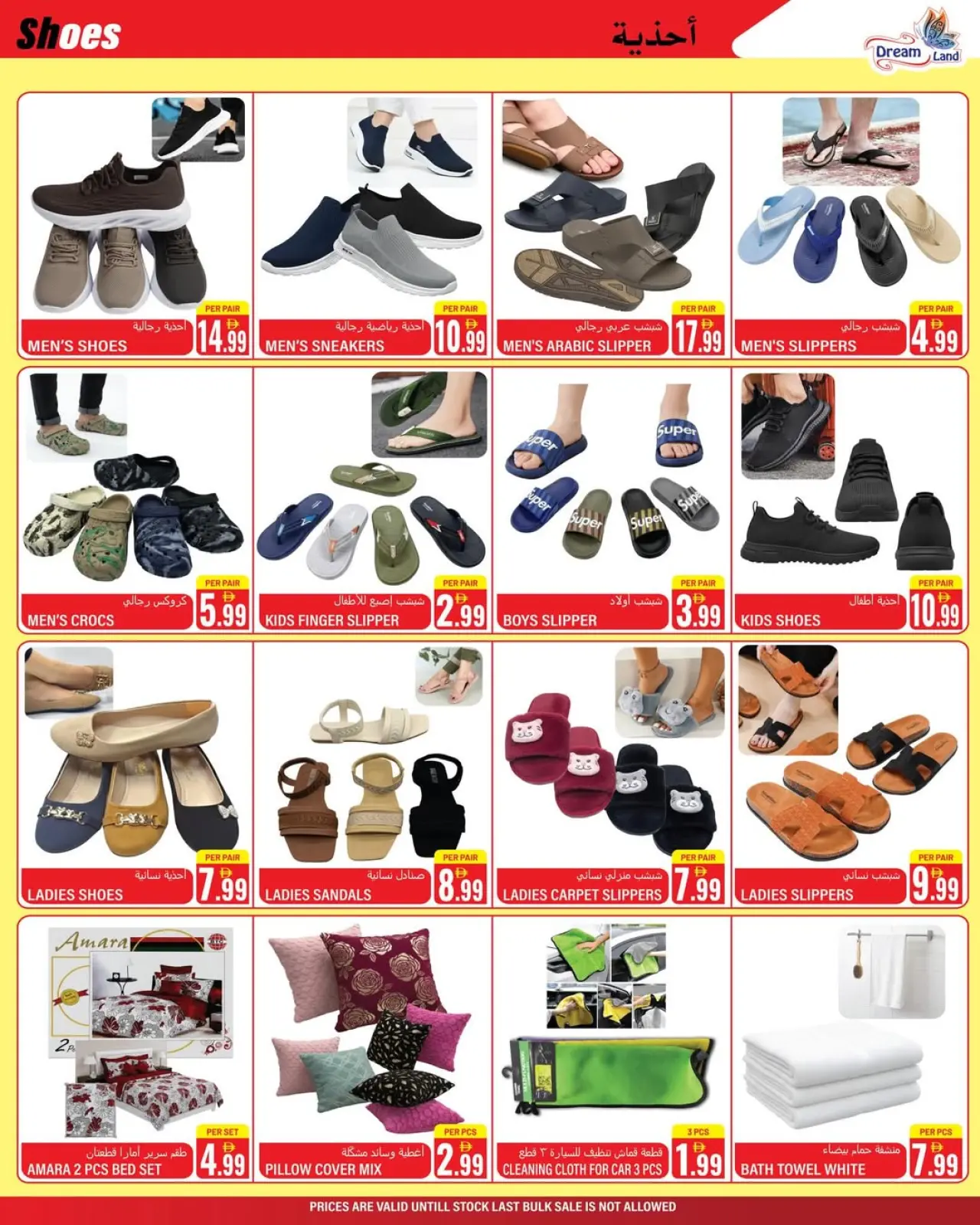 صفحة 4 ضمن عروض العام الجديد في دريم لاند سوبر ماركت الإمارات