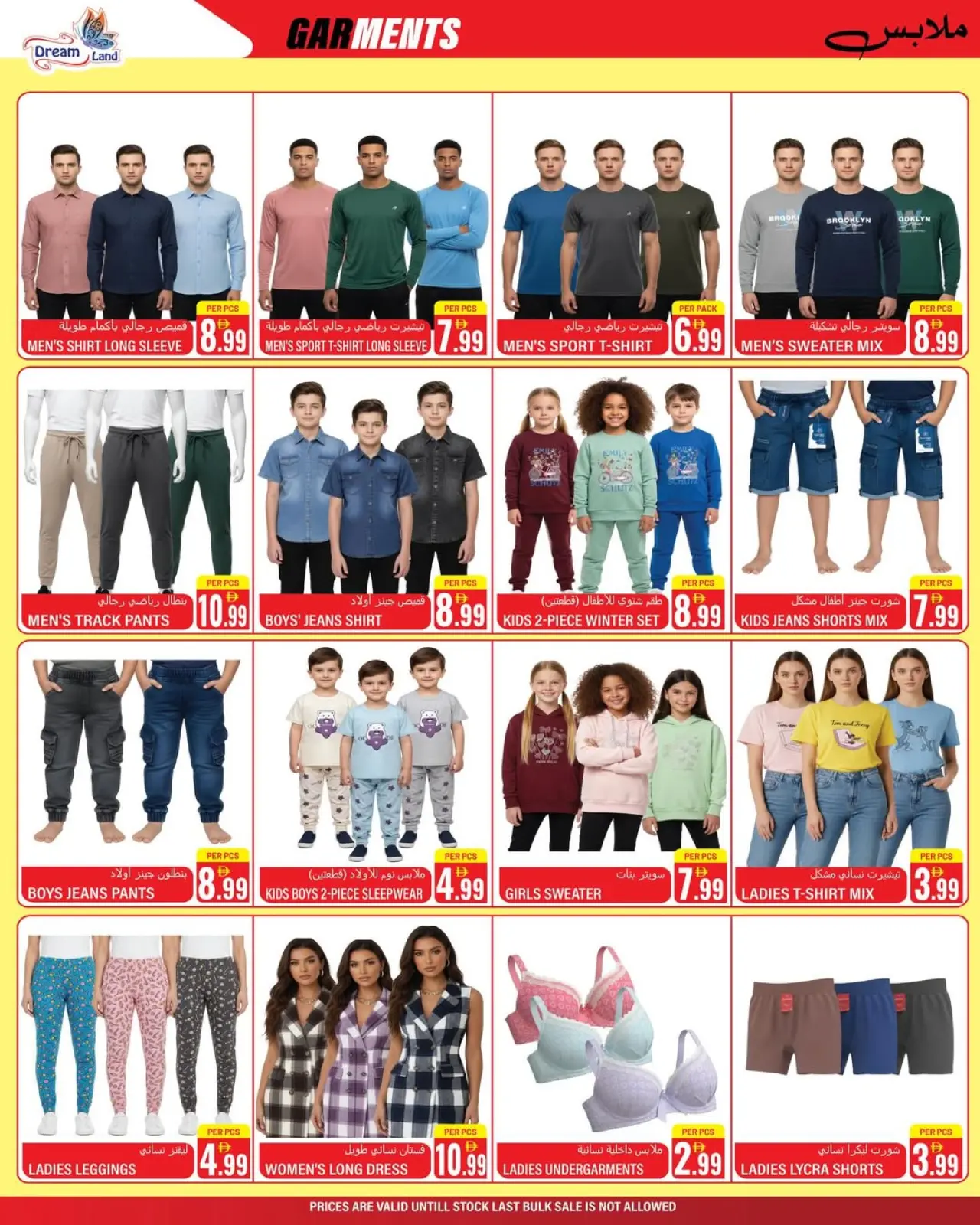 صفحة 5 ضمن عروض العام الجديد في دريم لاند سوبر ماركت الإمارات