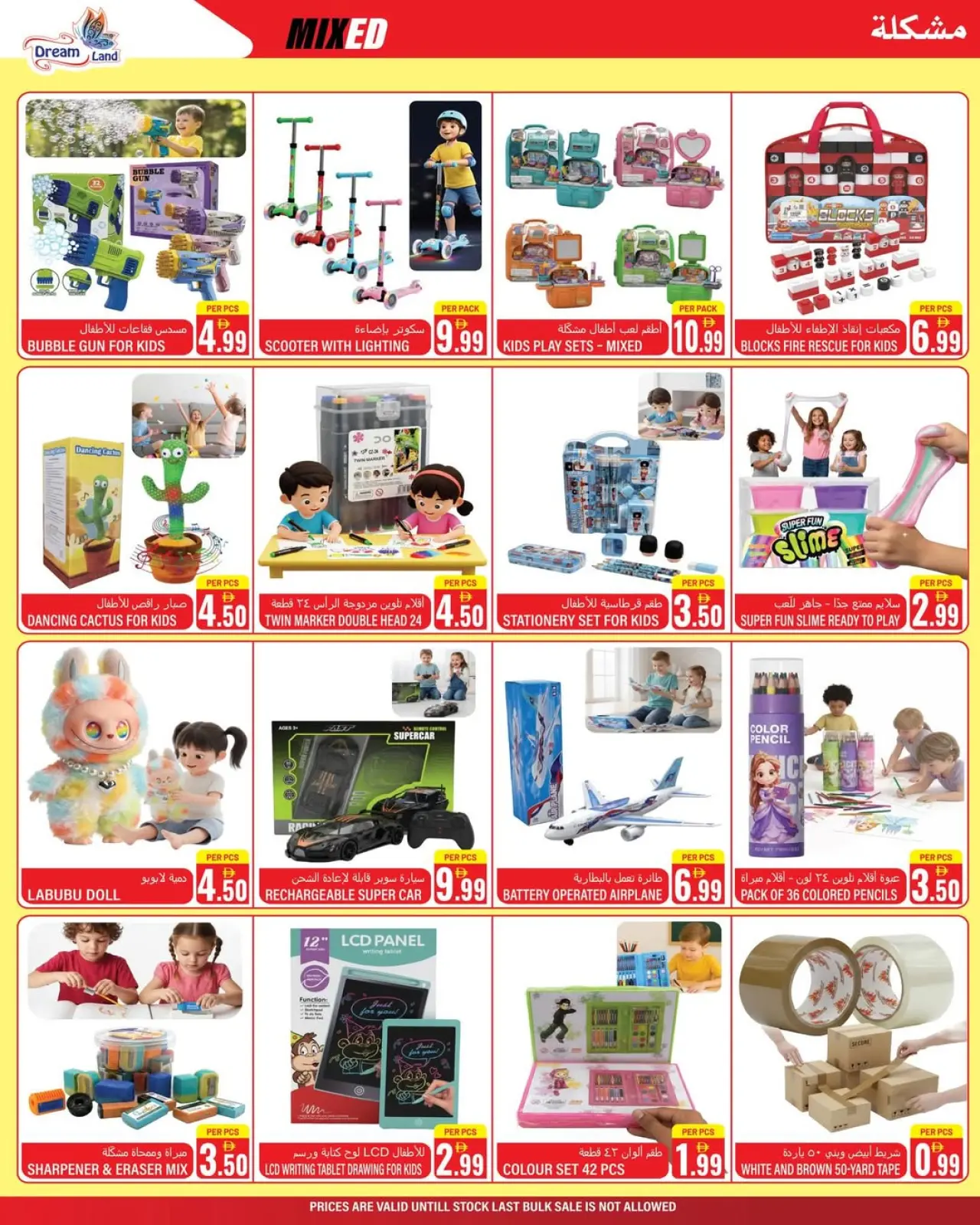 صفحة 6 ضمن عروض العام الجديد في دريم لاند سوبر ماركت الإمارات