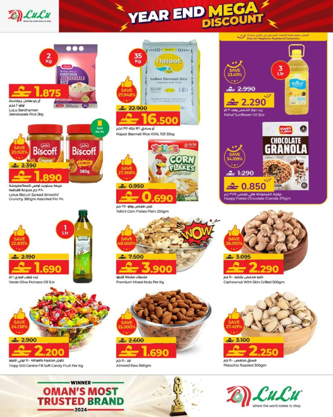 صفحة 8 ضمن تخفيضات نهاية العام في لولو عمان