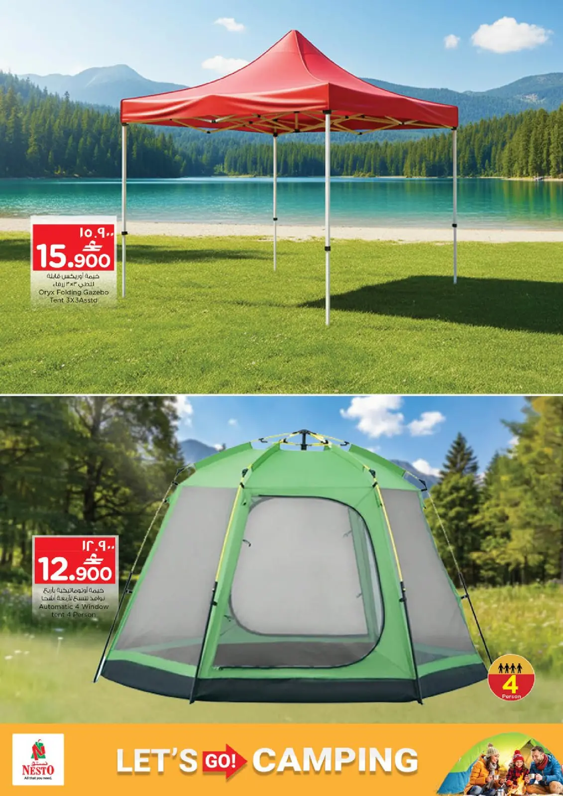 صفحة 2 ضمن عروض لنذهب للتخييم في نستو عمان