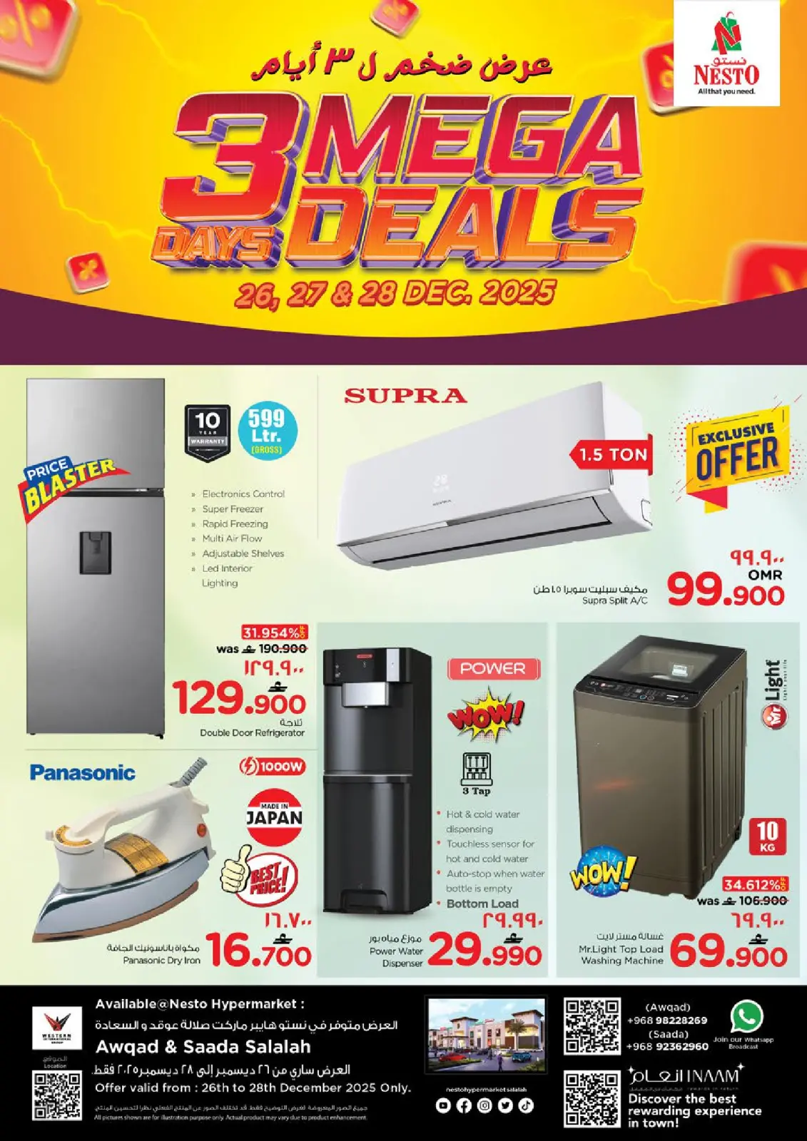 صفحة 11 ضمن عروض لنذهب للتخييم في نستو عمان