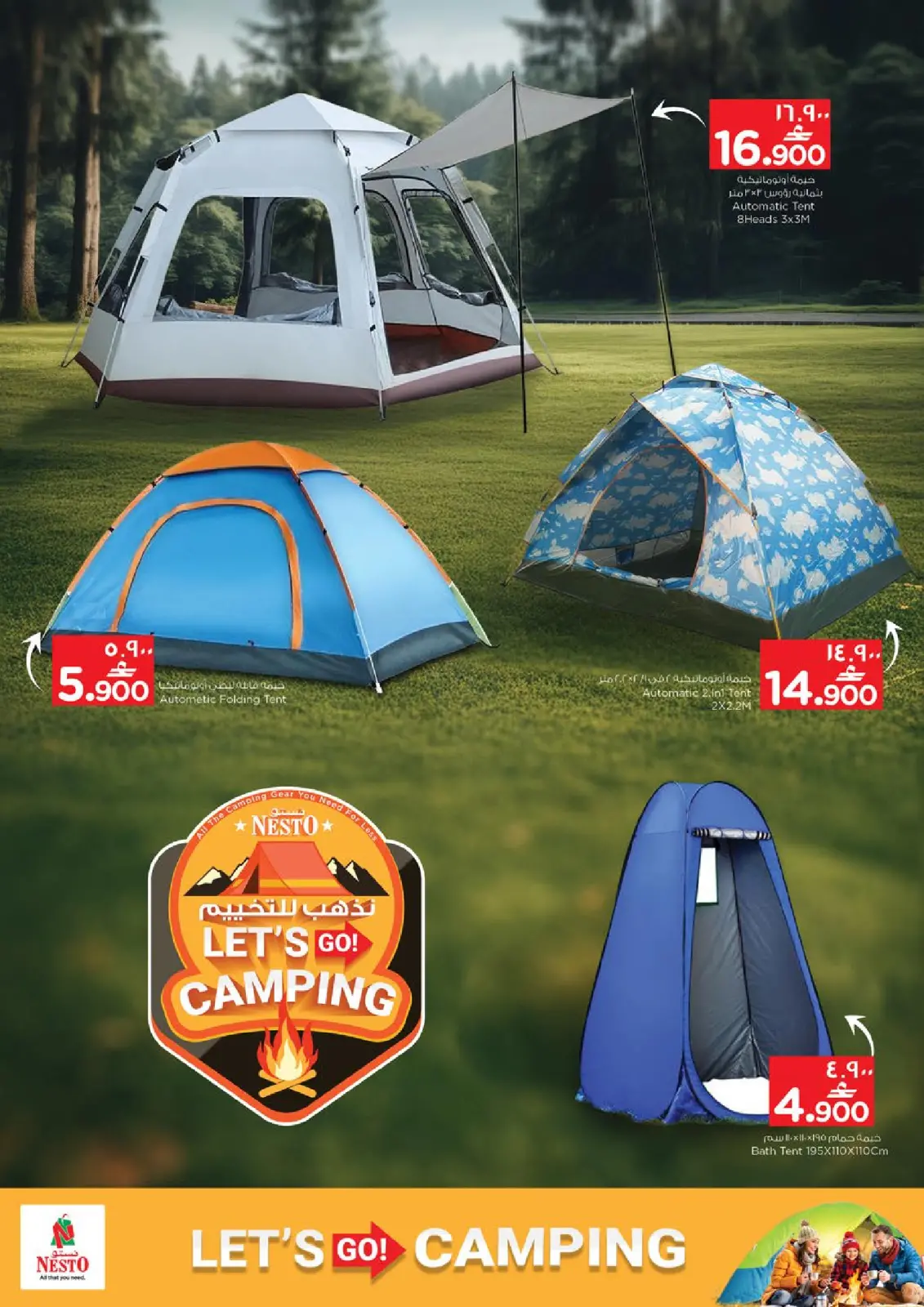 صفحة 3 ضمن عروض لنذهب للتخييم في نستو عمان