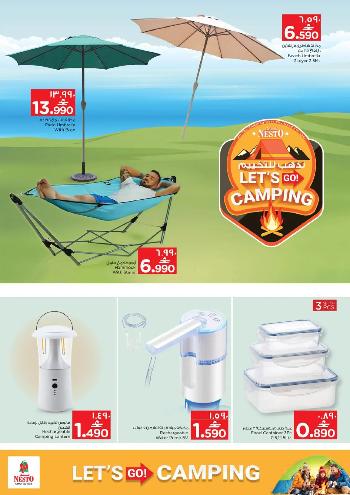 صفحة 8 ضمن عروض لنذهب للتخييم في نستو عمان