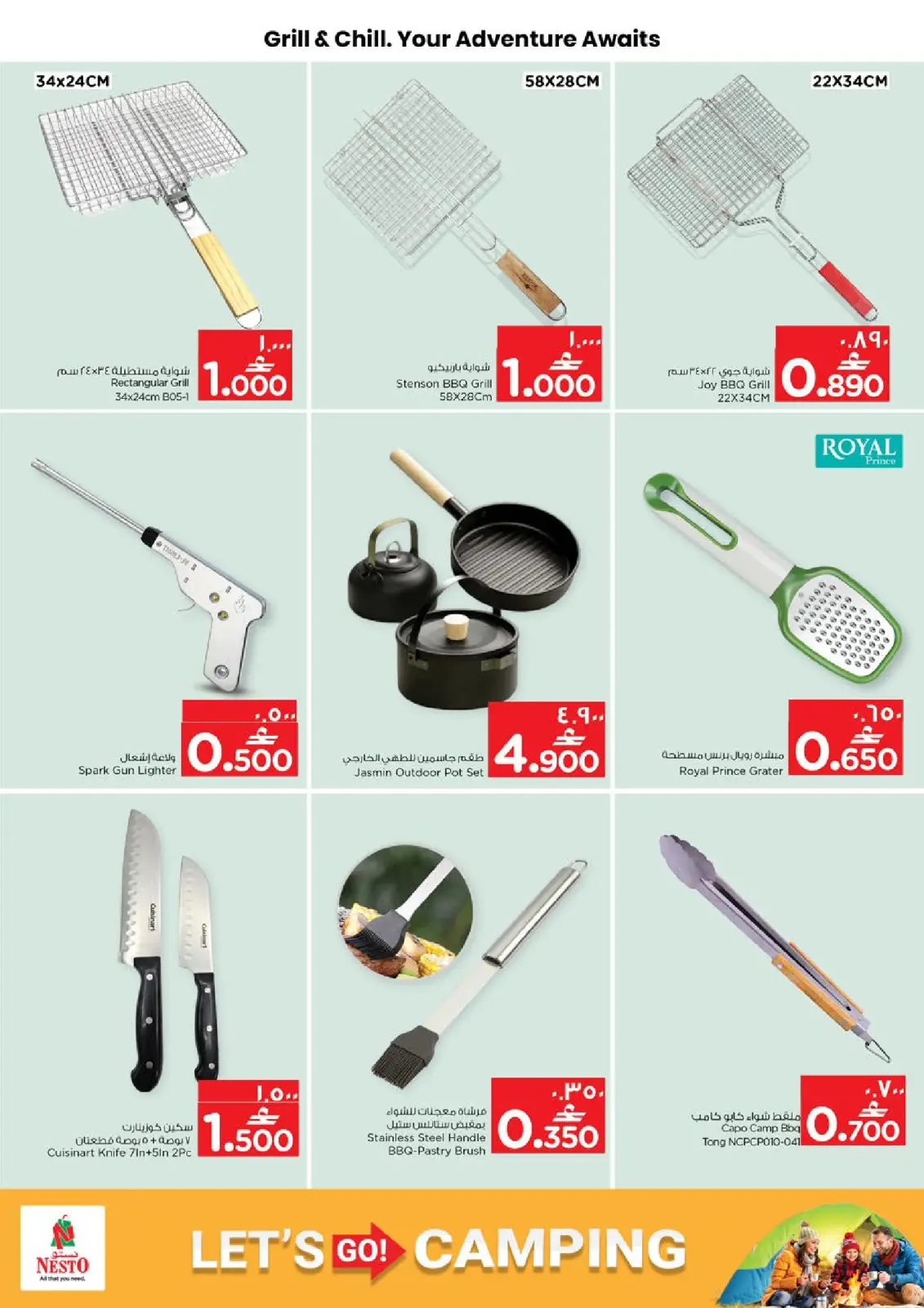 صفحة 9 ضمن عروض لنذهب للتخييم في نستو عمان