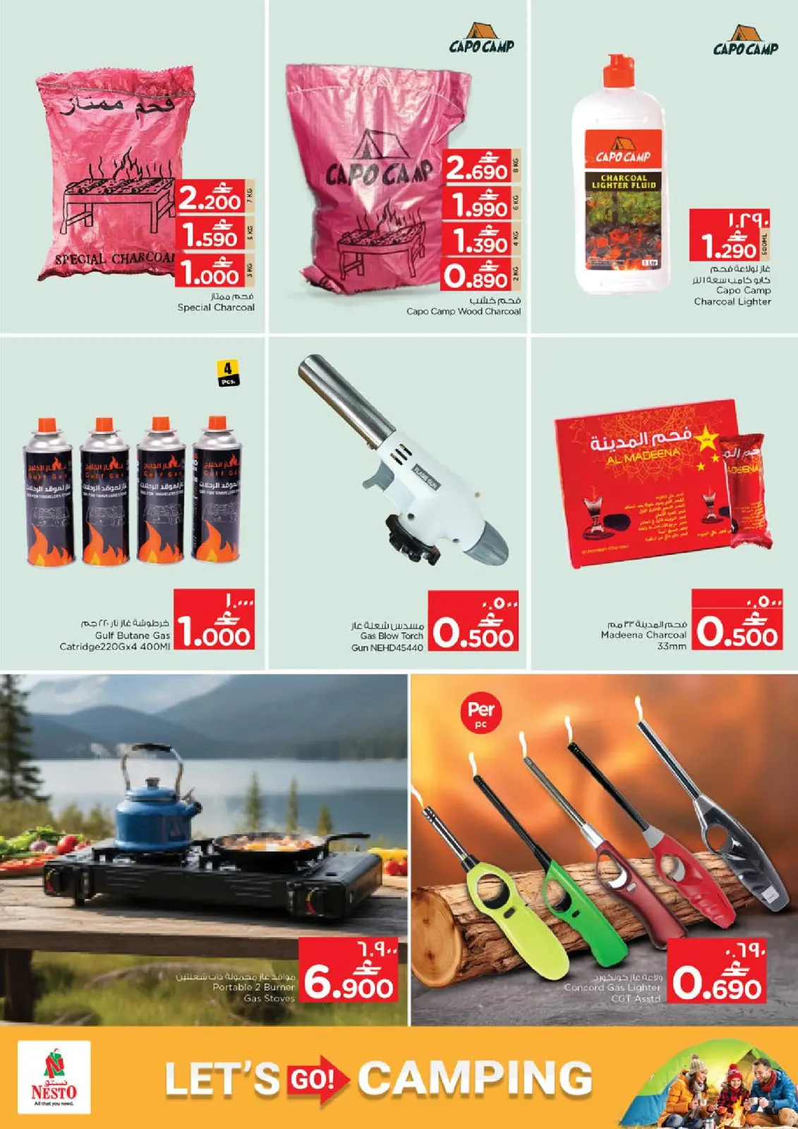 صفحة 10 ضمن عروض لنذهب للتخييم في نستو عمان