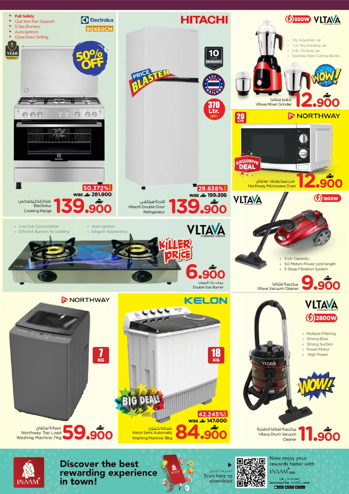 صفحة 2 ضمن عروض ضخمة في نستو عمان