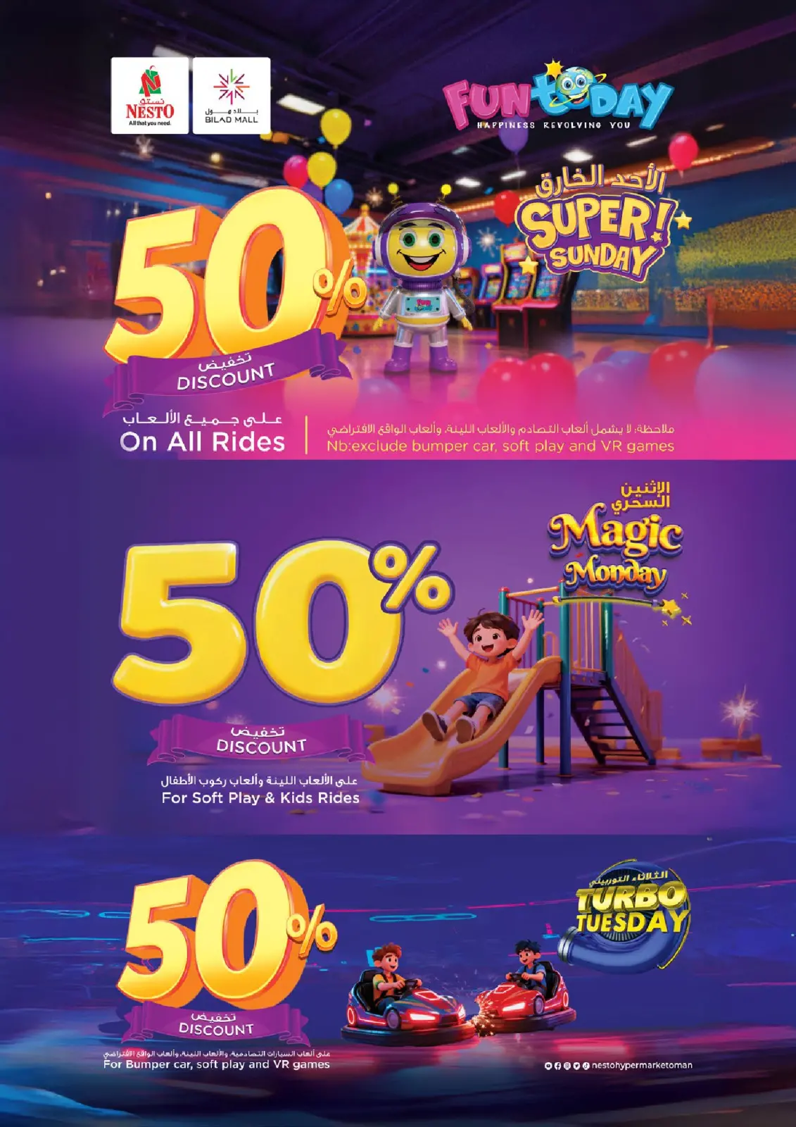 صفحة 6 ضمن عروض تفجير الأسعار السوبر في نستو عمان