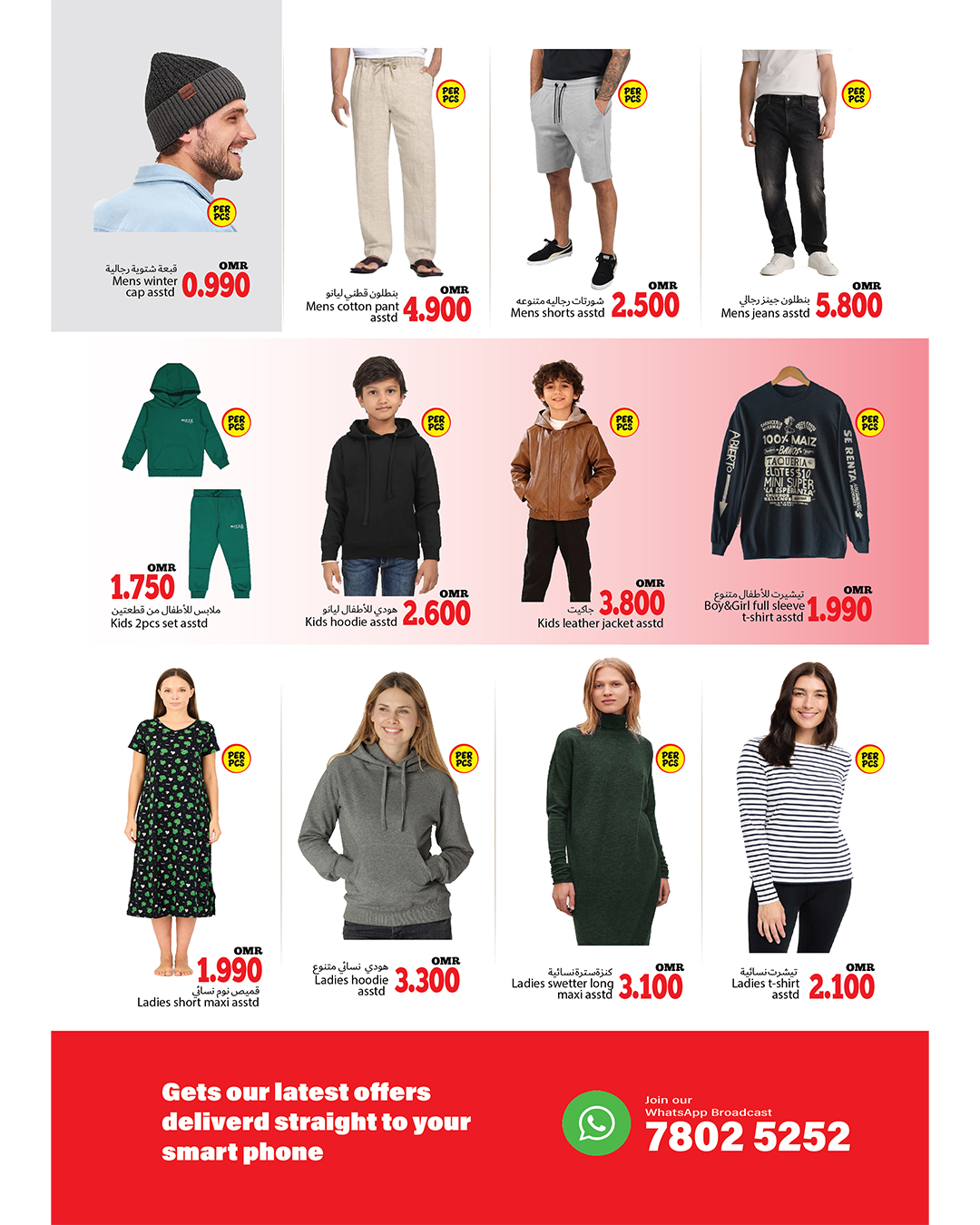 عروض هلا القرم هايبر ماركت عمان من 26 ديسمبر حتى 4 يناير 2026 عروض سنة جديدة سعيدة