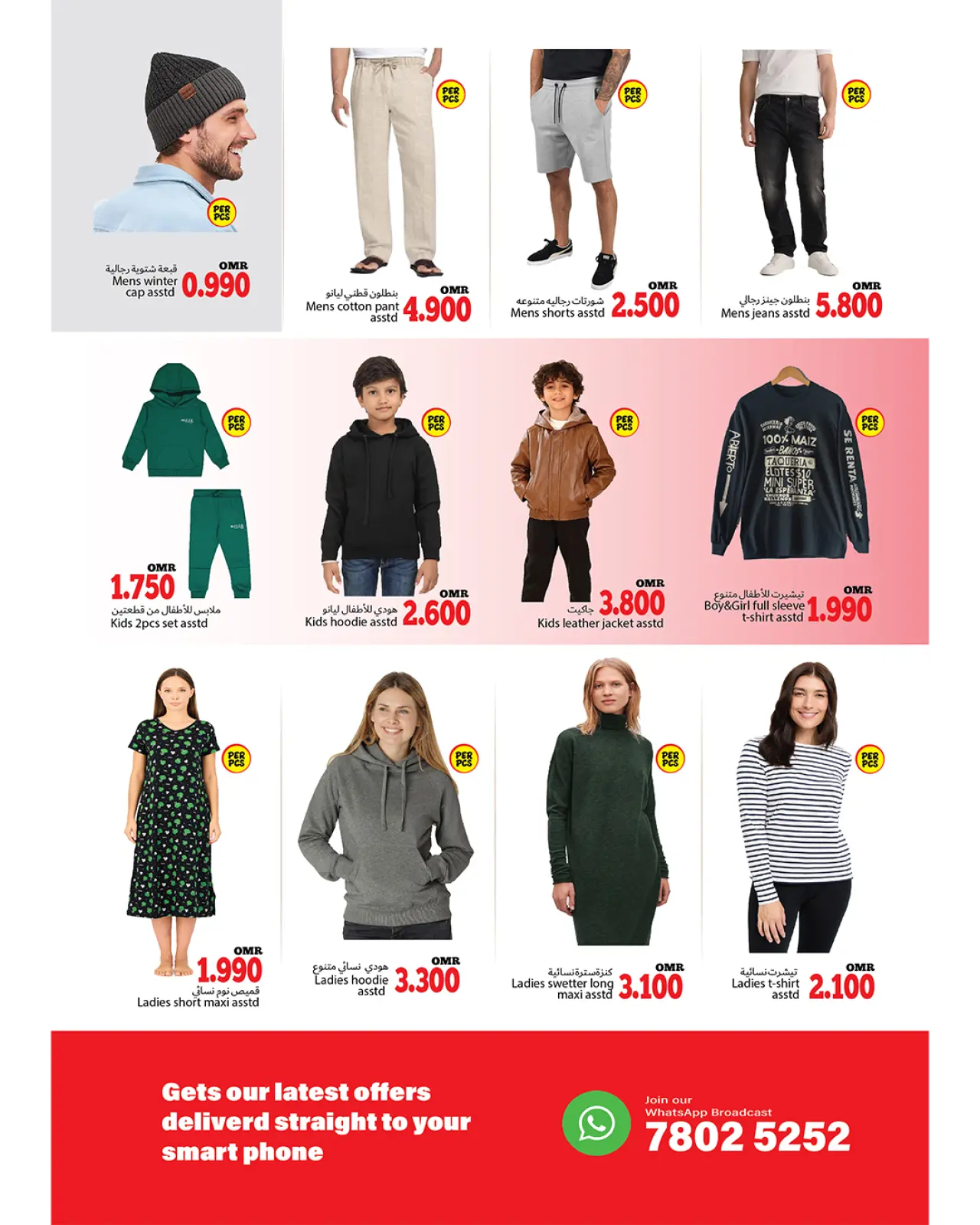 صفحة 2 ضمن عروض سنة جديدة سعيدة في هلا القرم هايبر ماركت عمان