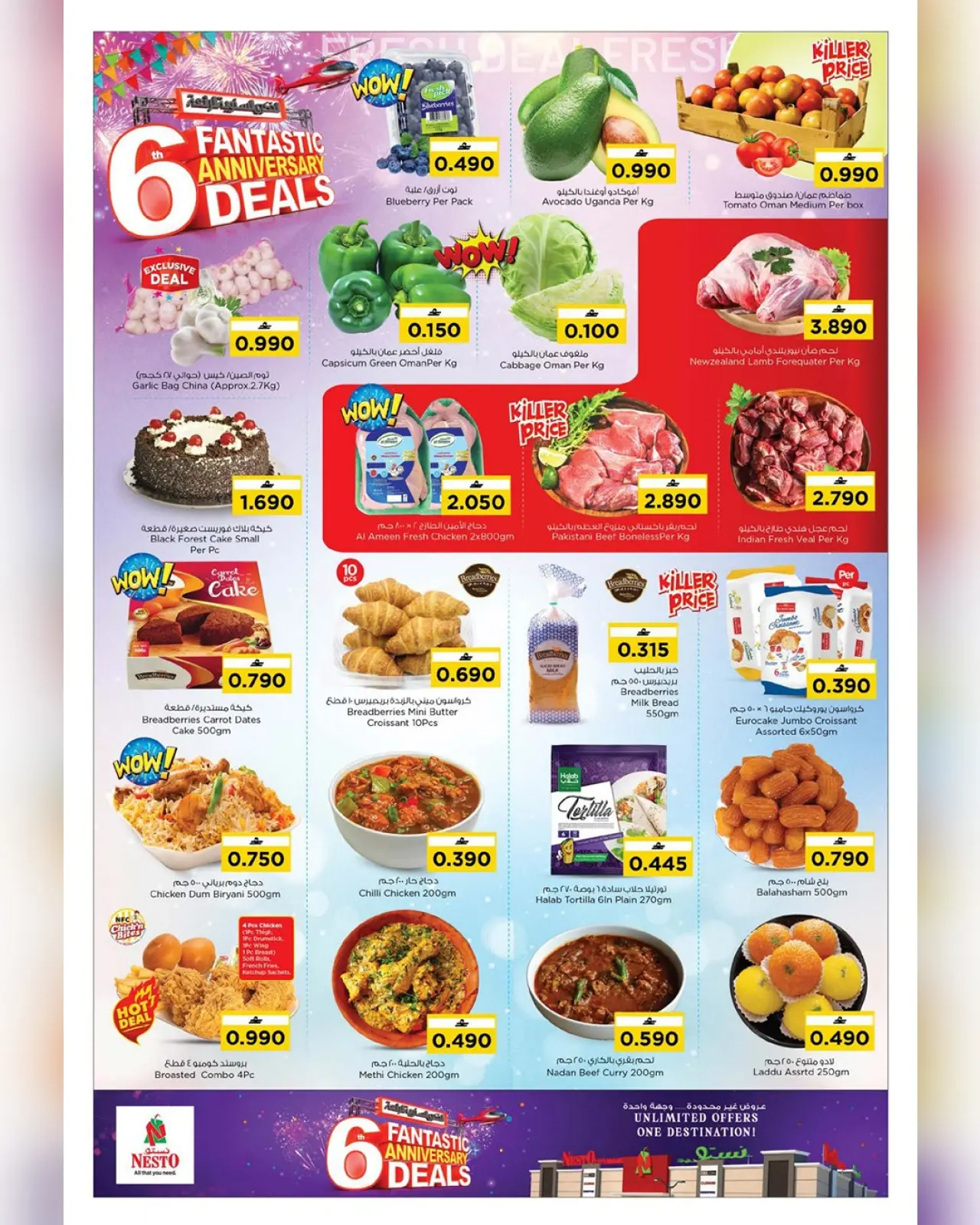 صفحة 6 ضمن عروض الذكرى السنوية في نستو عمان