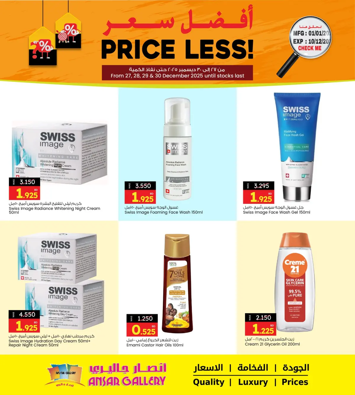 عروض أنصار جاليرى البحرين من 27 حتى 30 ديسمبر 2025 عروض أفضل سعر - صفحة 4