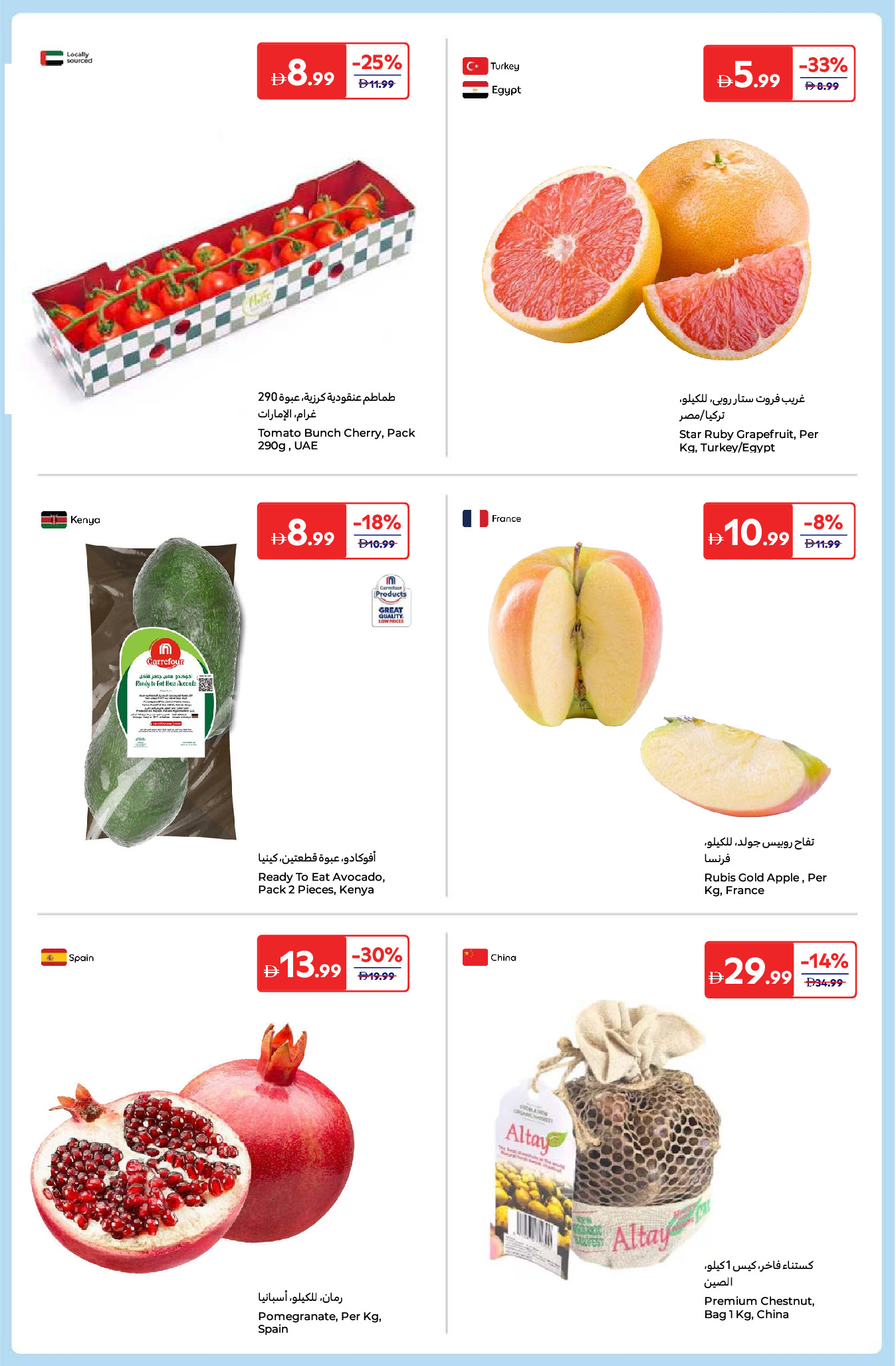 Carrefour UAE Offers from 26 December to 5 January 2026 New Year's Offers