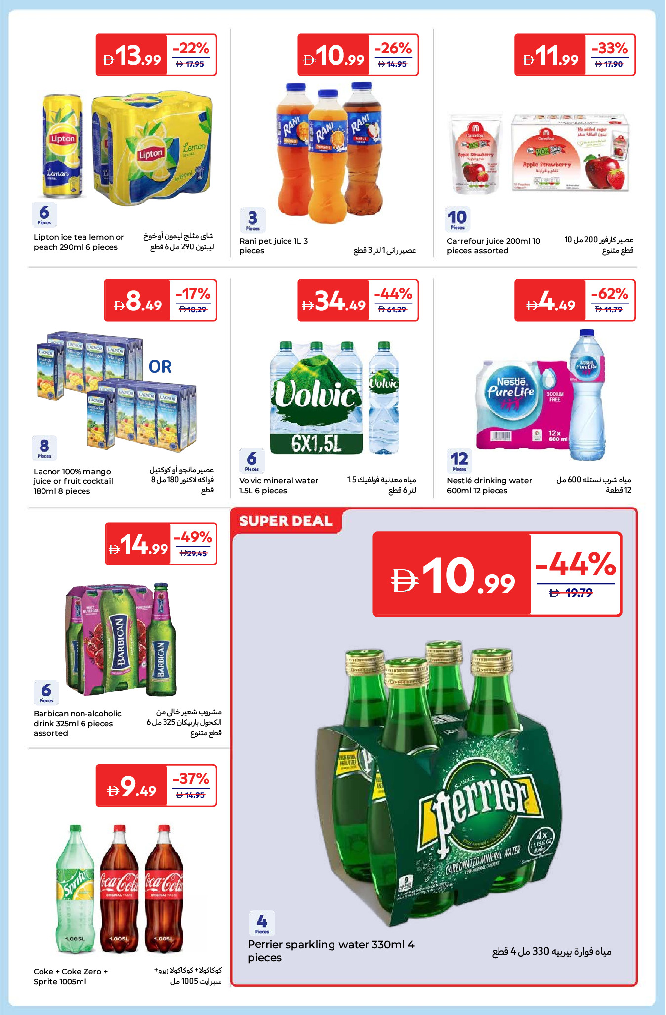 Carrefour UAE Offers from 26 December to 5 January 2026 New Year's Offers
