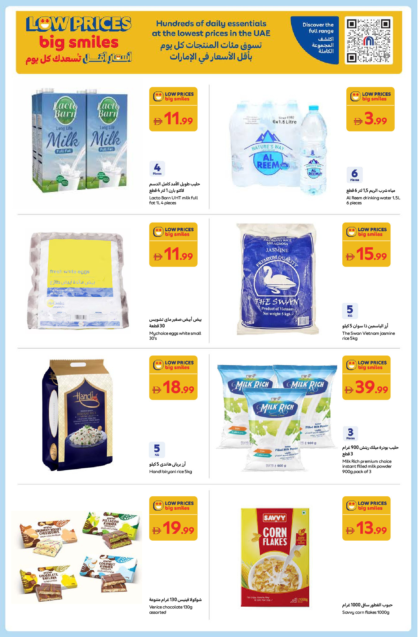 Carrefour UAE Offers from 26 December to 5 January 2026 New Year's Offers