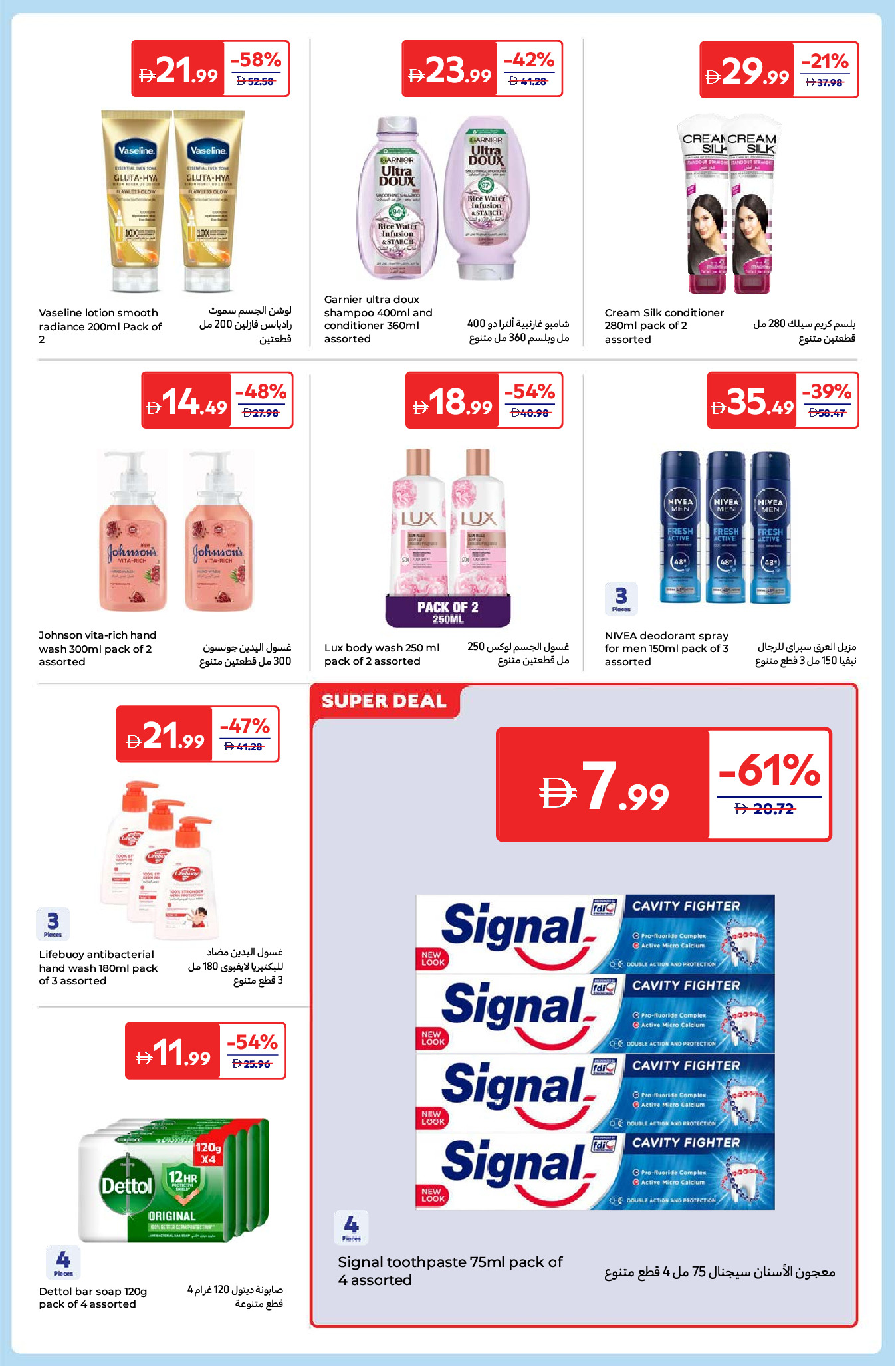 Carrefour UAE Offers from 26 December to 5 January 2026 New Year's Offers
