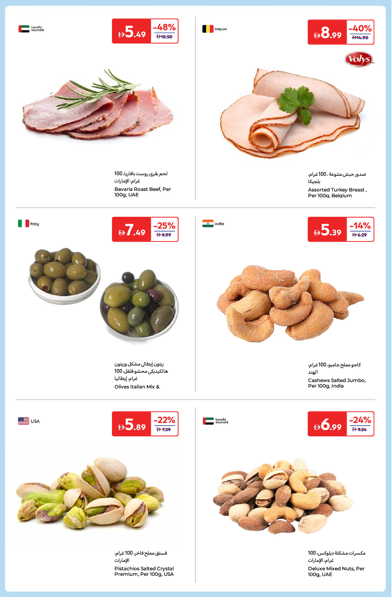 Carrefour UAE Offers from 26 December to 5 January 2026 New Year's Offers