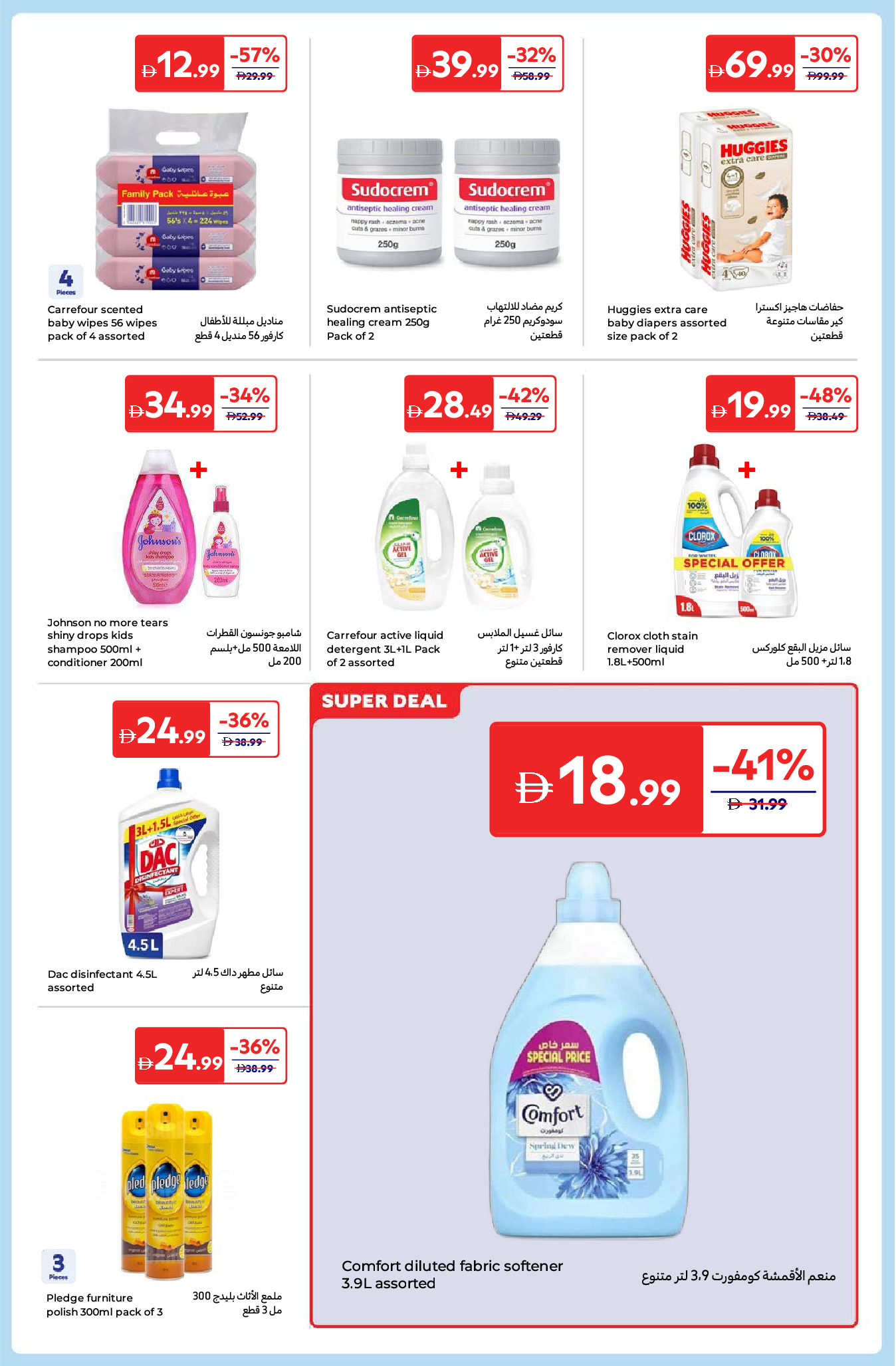 Carrefour UAE Offers from 26 December to 5 January 2026 New Year's Offers