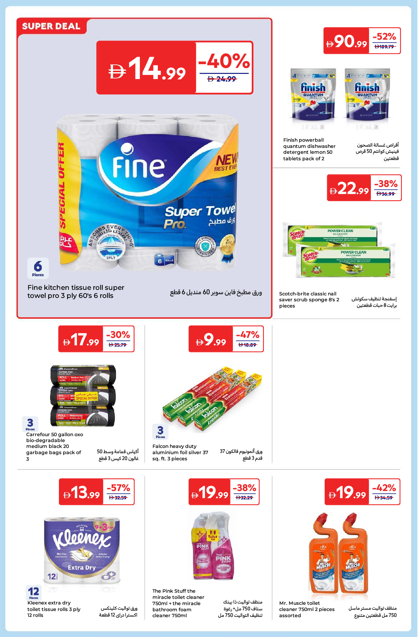 Carrefour UAE Offers from 26 December to 5 January 2026 New Year's Offers