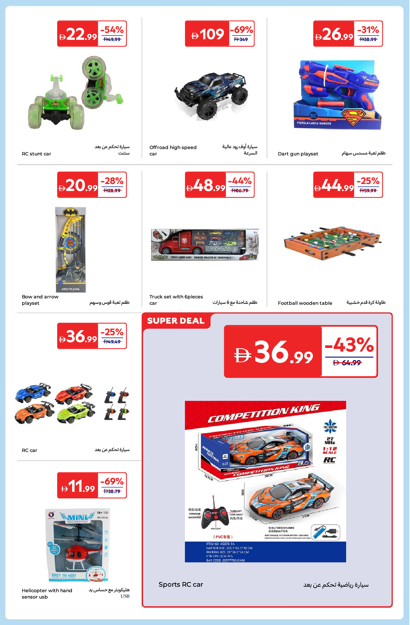 Carrefour UAE Offers from 26 December to 5 January 2026 New Year's Offers
