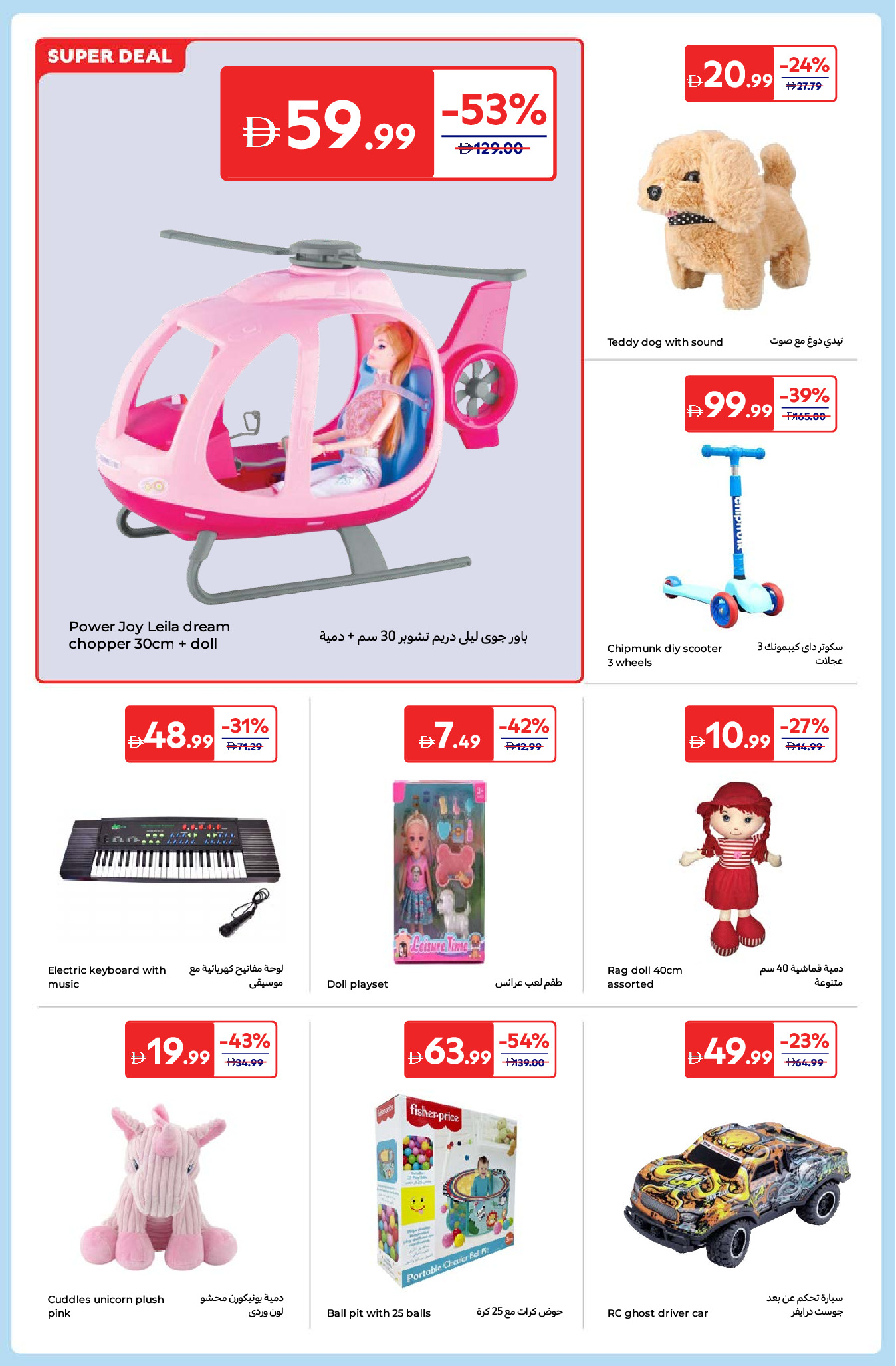 Carrefour UAE Offers from 26 December to 5 January 2026 New Year's Offers