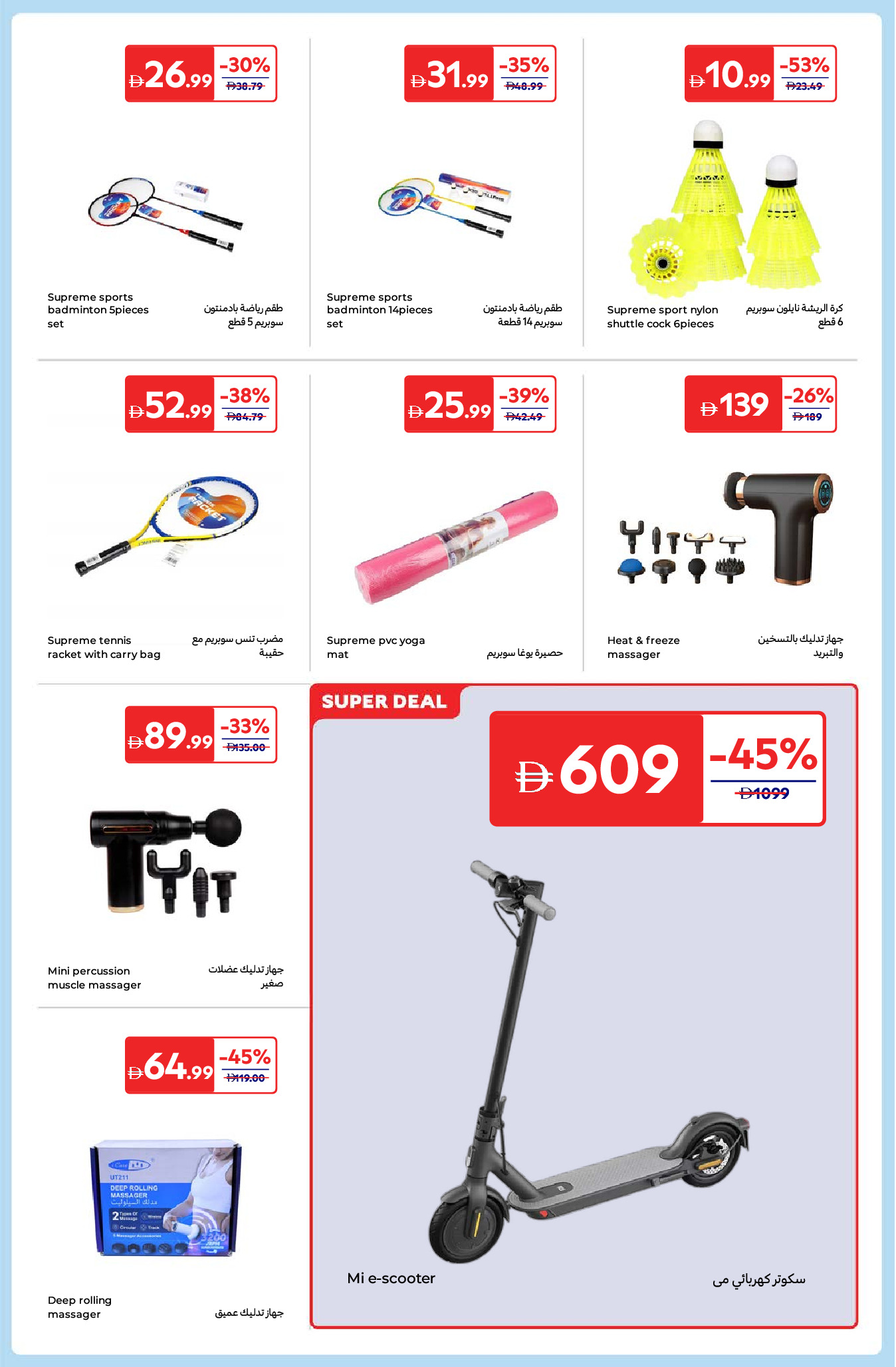Carrefour UAE Offers from 26 December to 5 January 2026 New Year's Offers