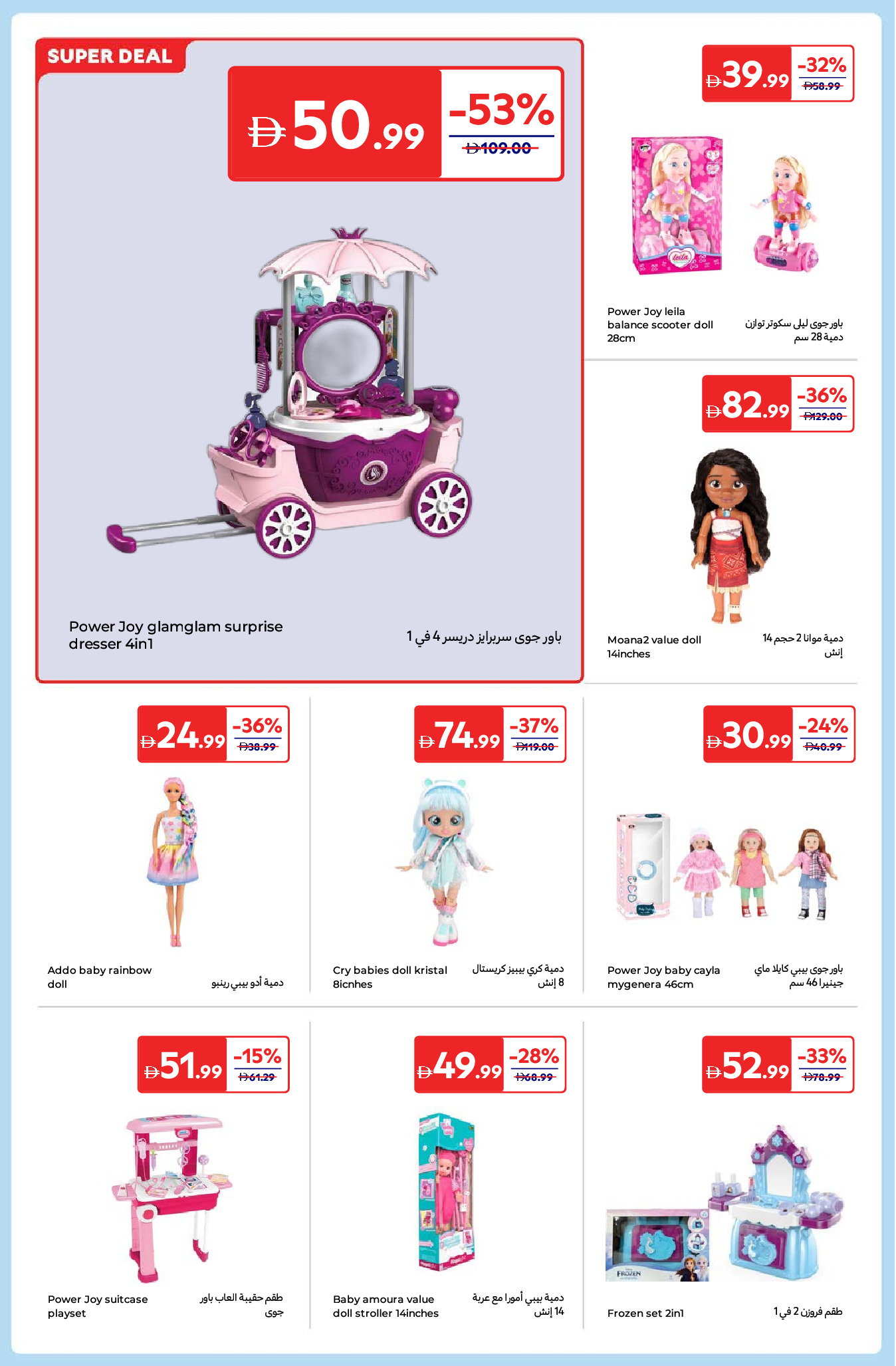 Carrefour UAE Offers from 26 December to 5 January 2026 New Year's Offers