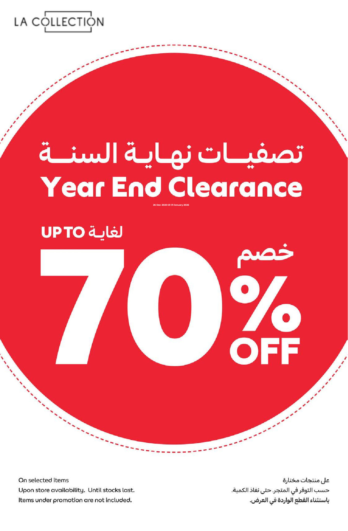 Carrefour UAE Offers from 26 December to 5 January 2026 New Year's Offers