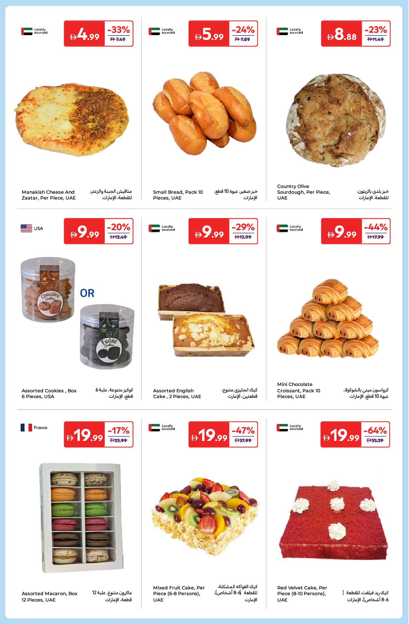 Carrefour UAE Offers from 26 December to 5 January 2026 New Year's Offers