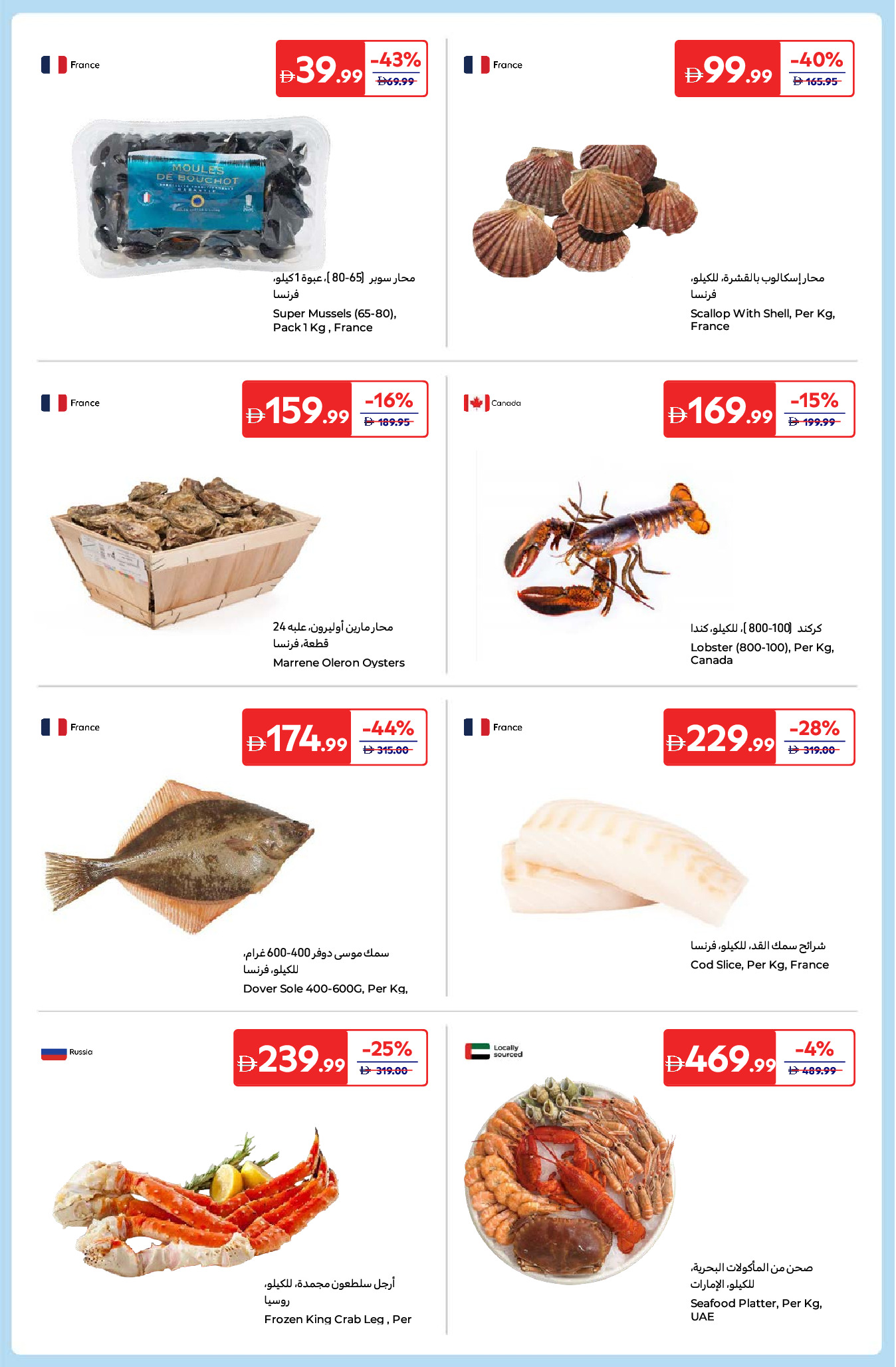 Carrefour UAE Offers from 26 December to 5 January 2026 New Year's Offers
