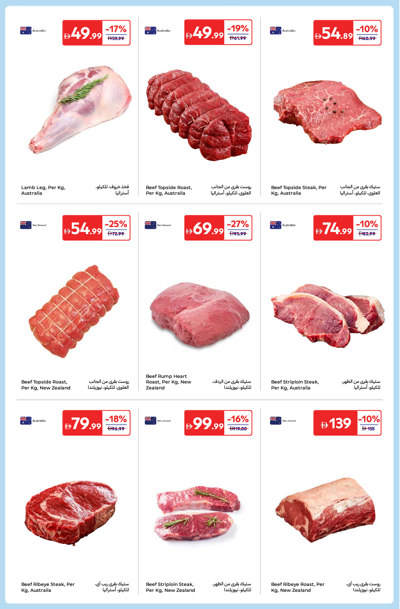 Carrefour UAE Offers from 26 December to 5 January 2026 New Year's Offers