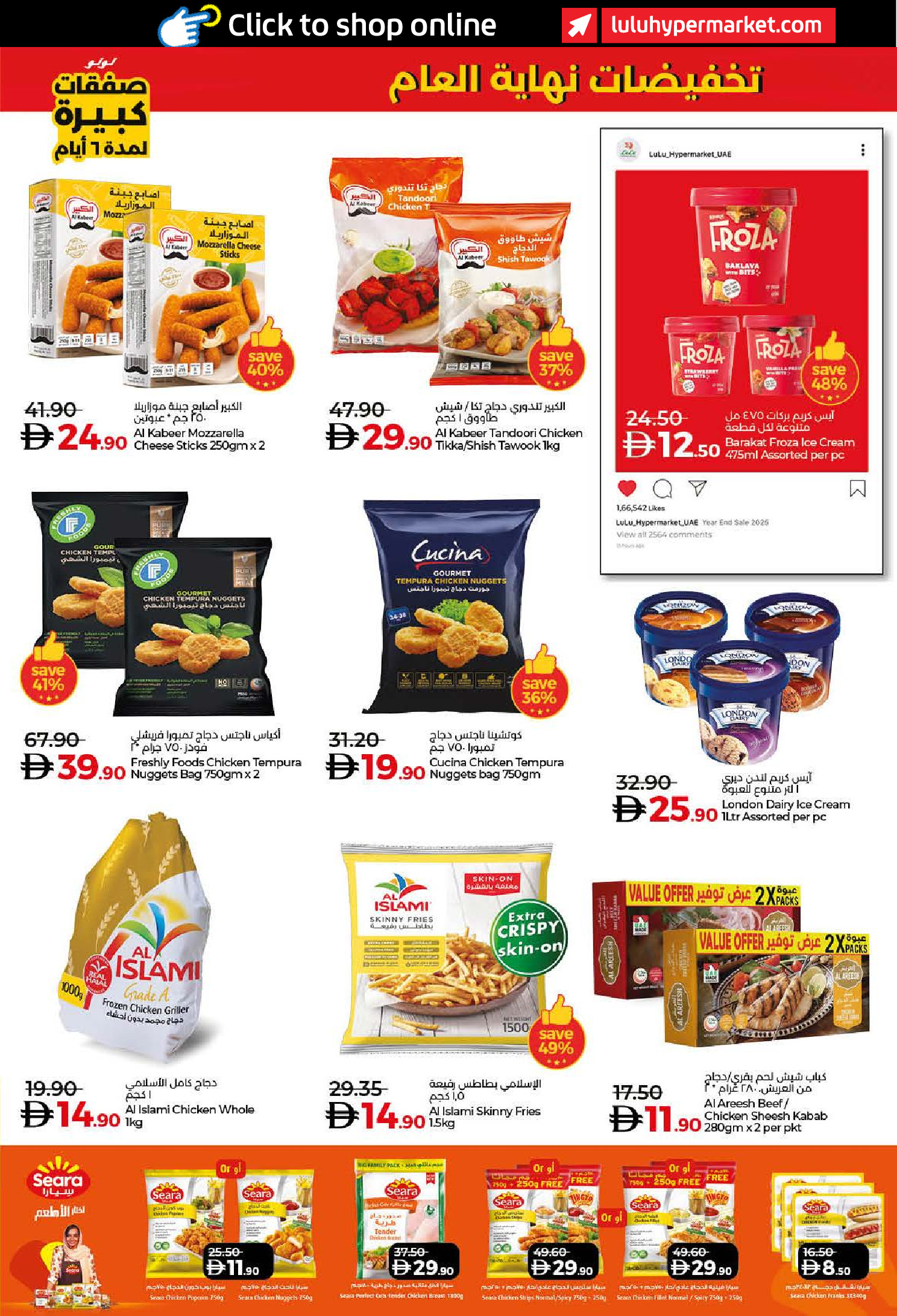 Ofertas de Lulu  Dubai, Ajmán, Fujaïrah, Ras Al Khaimah, Sharjah, Umm Al Quwain y Dibba  de 27 diciembre a 1 enero Grandes Rebajas de 6 Días