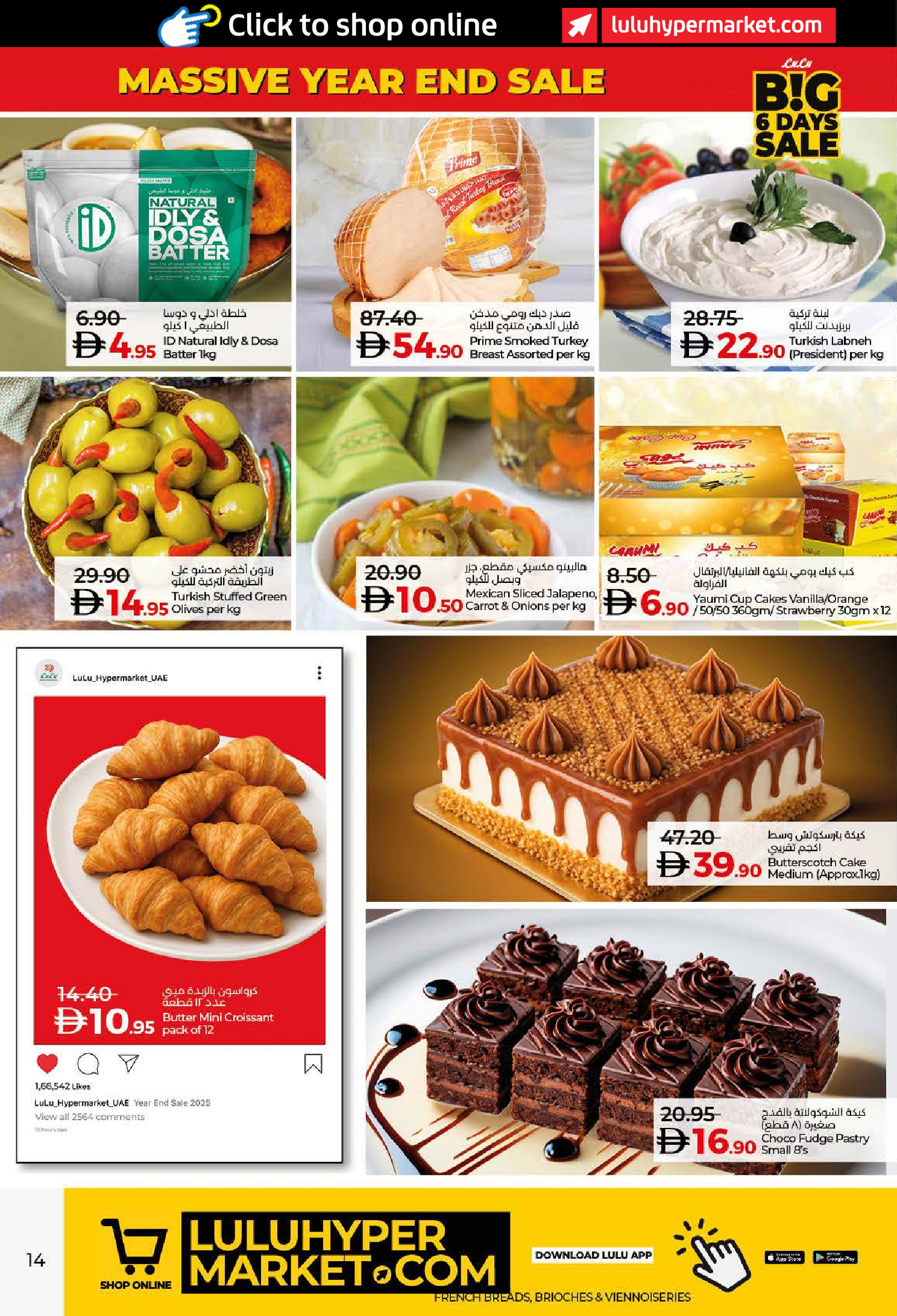 Ofertas de Lulu  Dubai, Ajmán, Fujaïrah, Ras Al Khaimah, Sharjah, Umm Al Quwain y Dibba  de 27 diciembre a 1 enero Grandes Rebajas de 6 Días