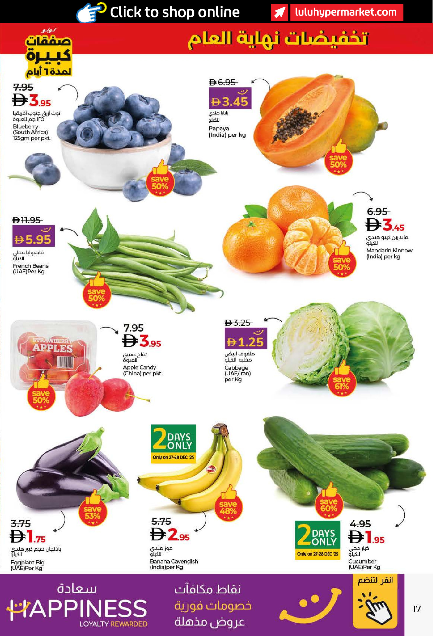 Ofertas de Lulu  Dubai, Ajmán, Fujaïrah, Ras Al Khaimah, Sharjah, Umm Al Quwain y Dibba  de 27 diciembre a 1 enero Grandes Rebajas de 6 Días