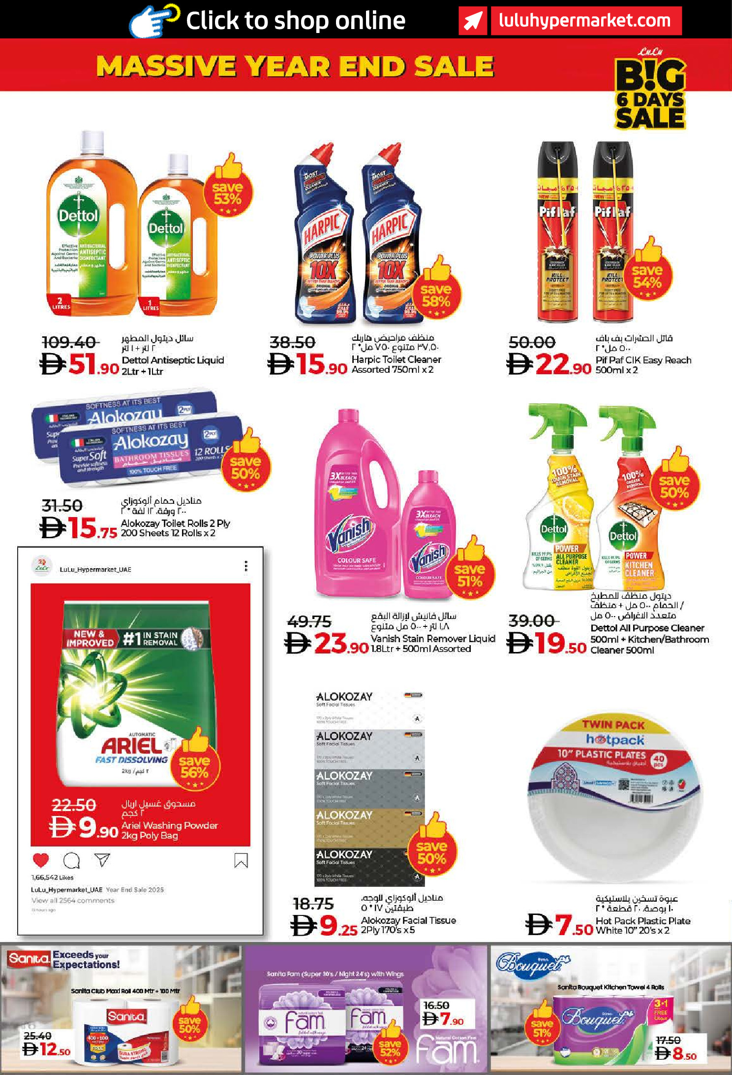 Ofertas de Lulu  Dubai, Ajmán, Fujaïrah, Ras Al Khaimah, Sharjah, Umm Al Quwain y Dibba  de 27 diciembre a 1 enero Grandes Rebajas de 6 Días