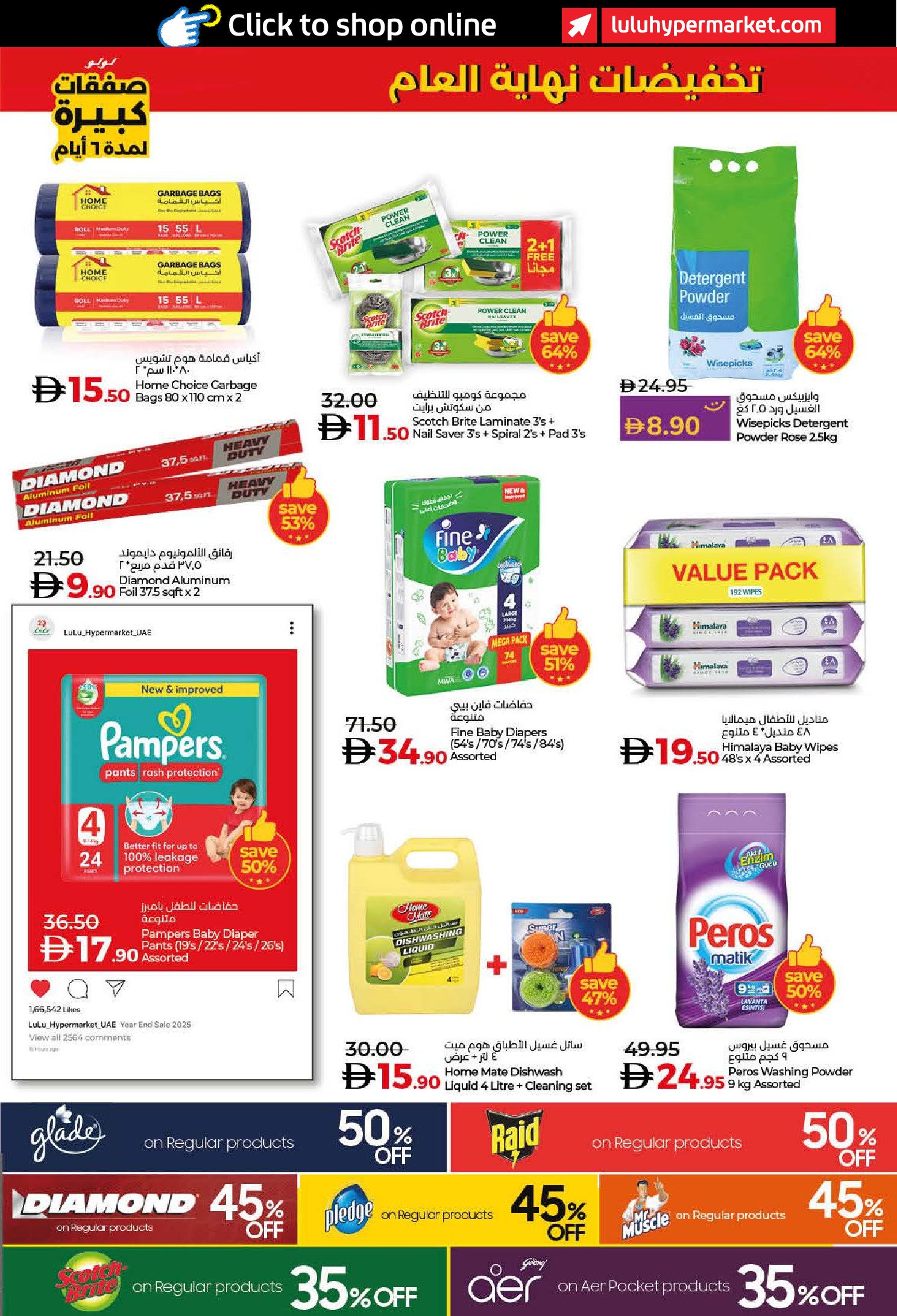 Ofertas de Lulu  Dubai, Ajmán, Fujaïrah, Ras Al Khaimah, Sharjah, Umm Al Quwain y Dibba  de 27 diciembre a 1 enero Grandes Rebajas de 6 Días