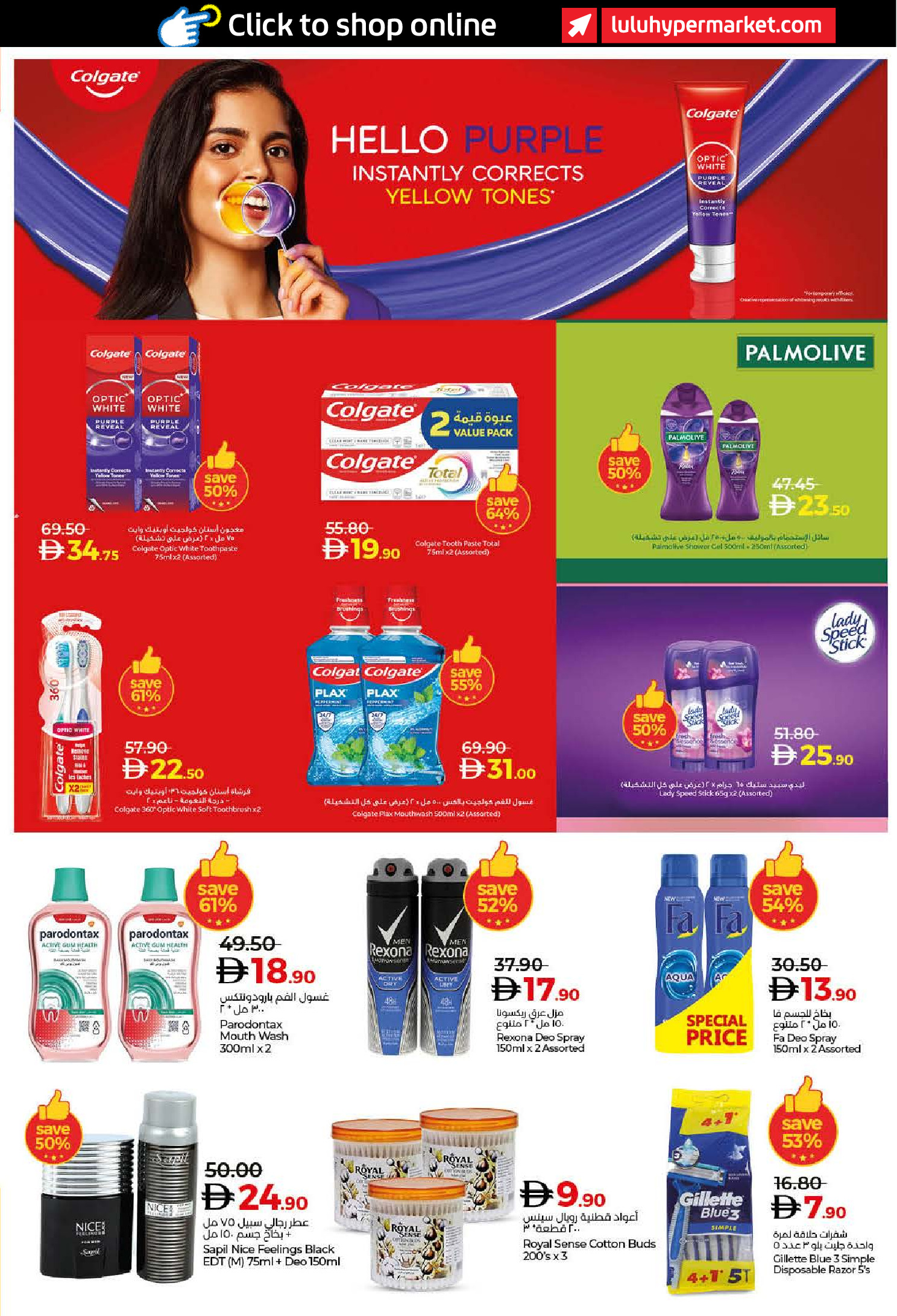 Ofertas de Lulu  Dubai, Ajmán, Fujaïrah, Ras Al Khaimah, Sharjah, Umm Al Quwain y Dibba  de 27 diciembre a 1 enero Grandes Rebajas de 6 Días