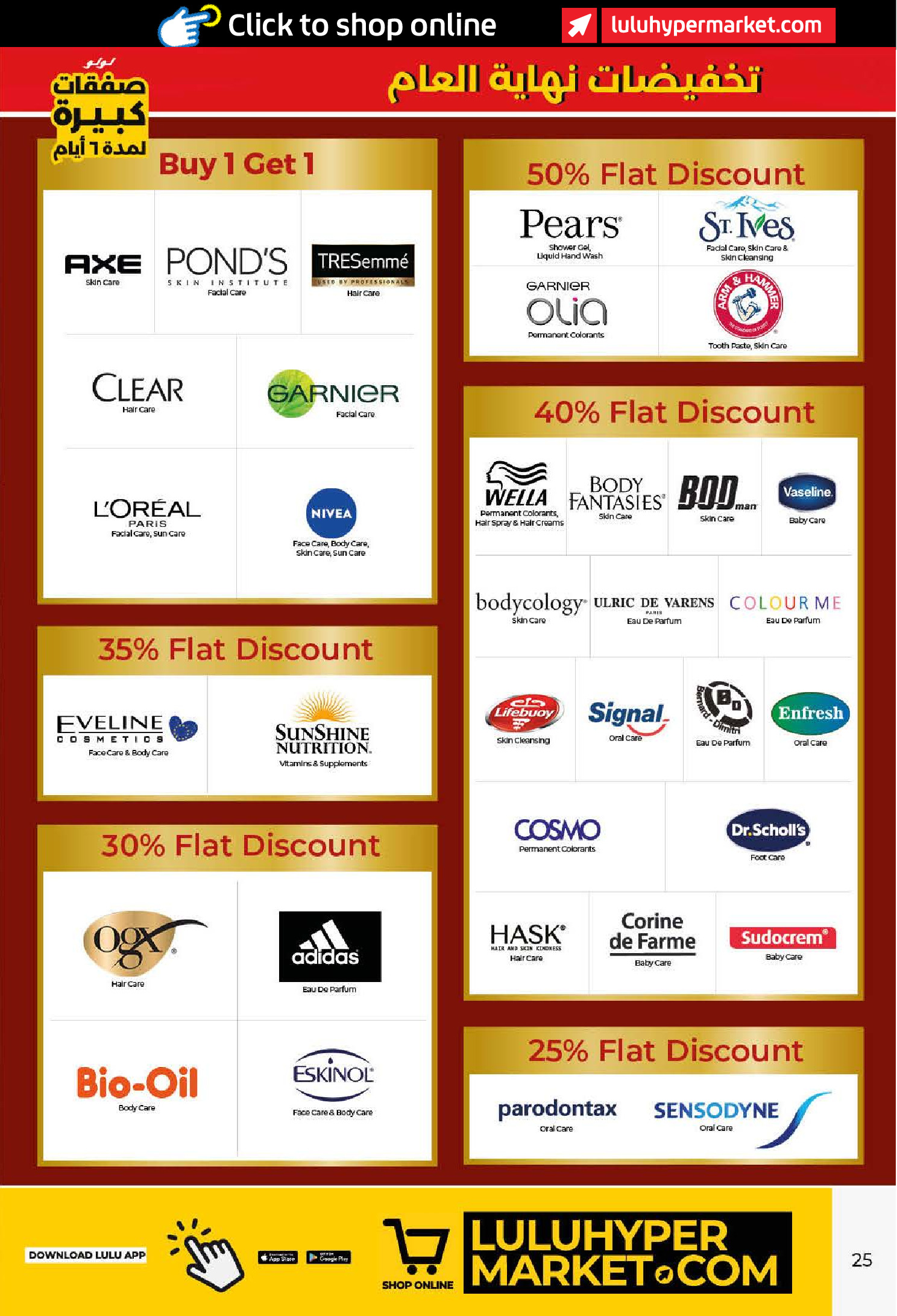 Ofertas de Lulu  Dubai, Ajmán, Fujaïrah, Ras Al Khaimah, Sharjah, Umm Al Quwain y Dibba  de 27 diciembre a 1 enero Grandes Rebajas de 6 Días