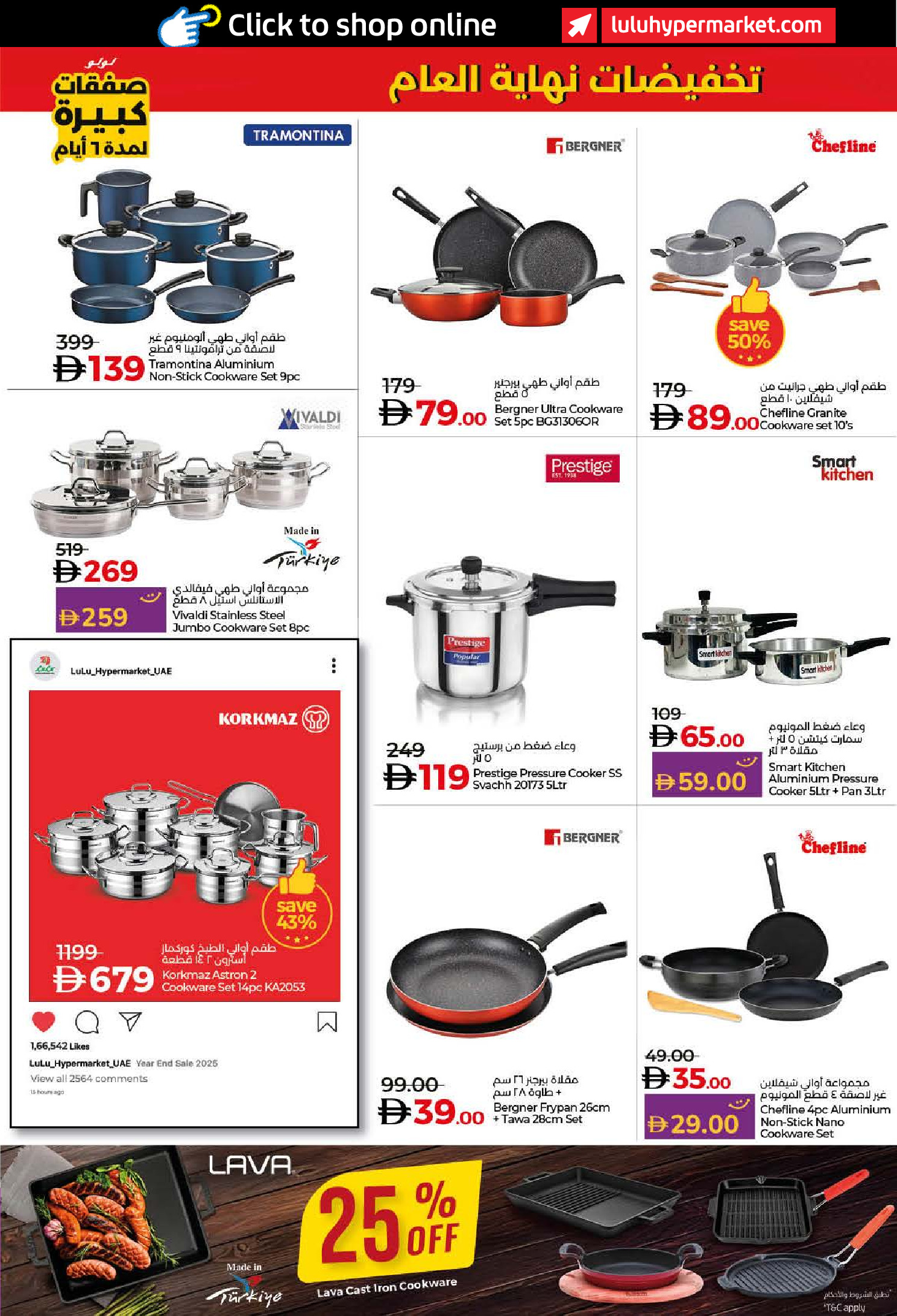 Ofertas de Lulu  Dubai, Ajmán, Fujaïrah, Ras Al Khaimah, Sharjah, Umm Al Quwain y Dibba  de 27 diciembre a 1 enero Grandes Rebajas de 6 Días