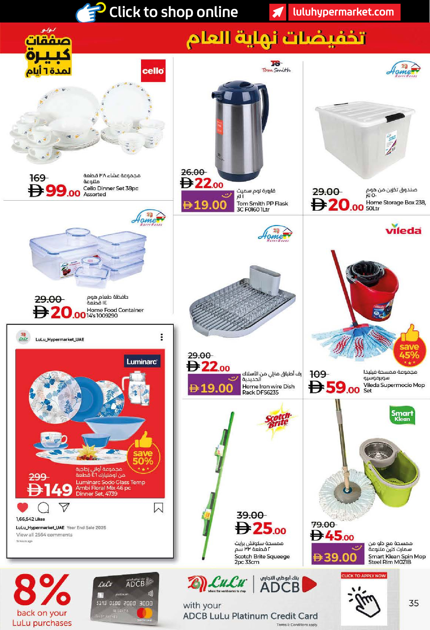 Ofertas de Lulu  Dubai, Ajmán, Fujaïrah, Ras Al Khaimah, Sharjah, Umm Al Quwain y Dibba  de 27 diciembre a 1 enero Grandes Rebajas de 6 Días