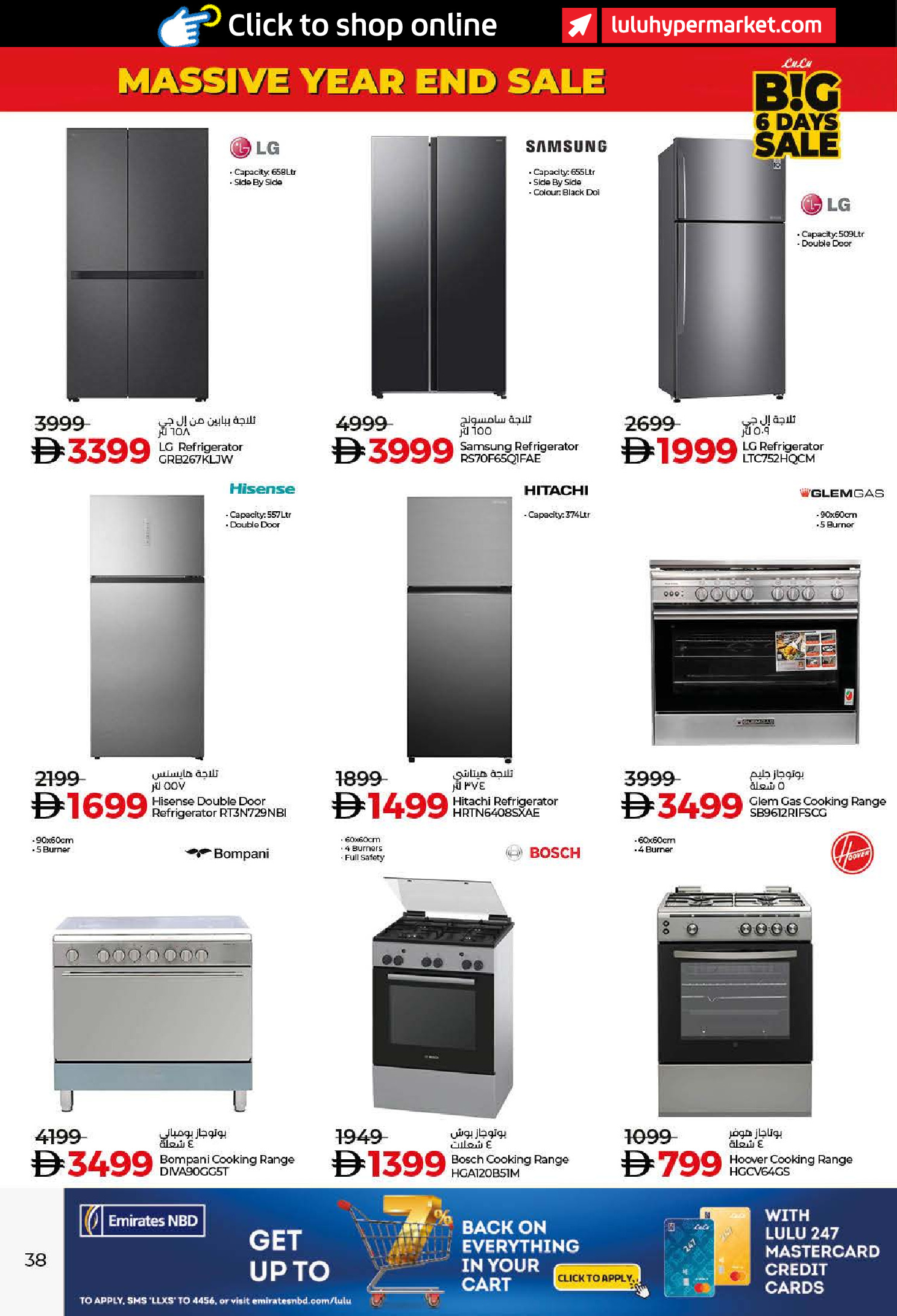 Ofertas de Lulu  Dubai, Ajmán, Fujaïrah, Ras Al Khaimah, Sharjah, Umm Al Quwain y Dibba  de 27 diciembre a 1 enero Grandes Rebajas de 6 Días