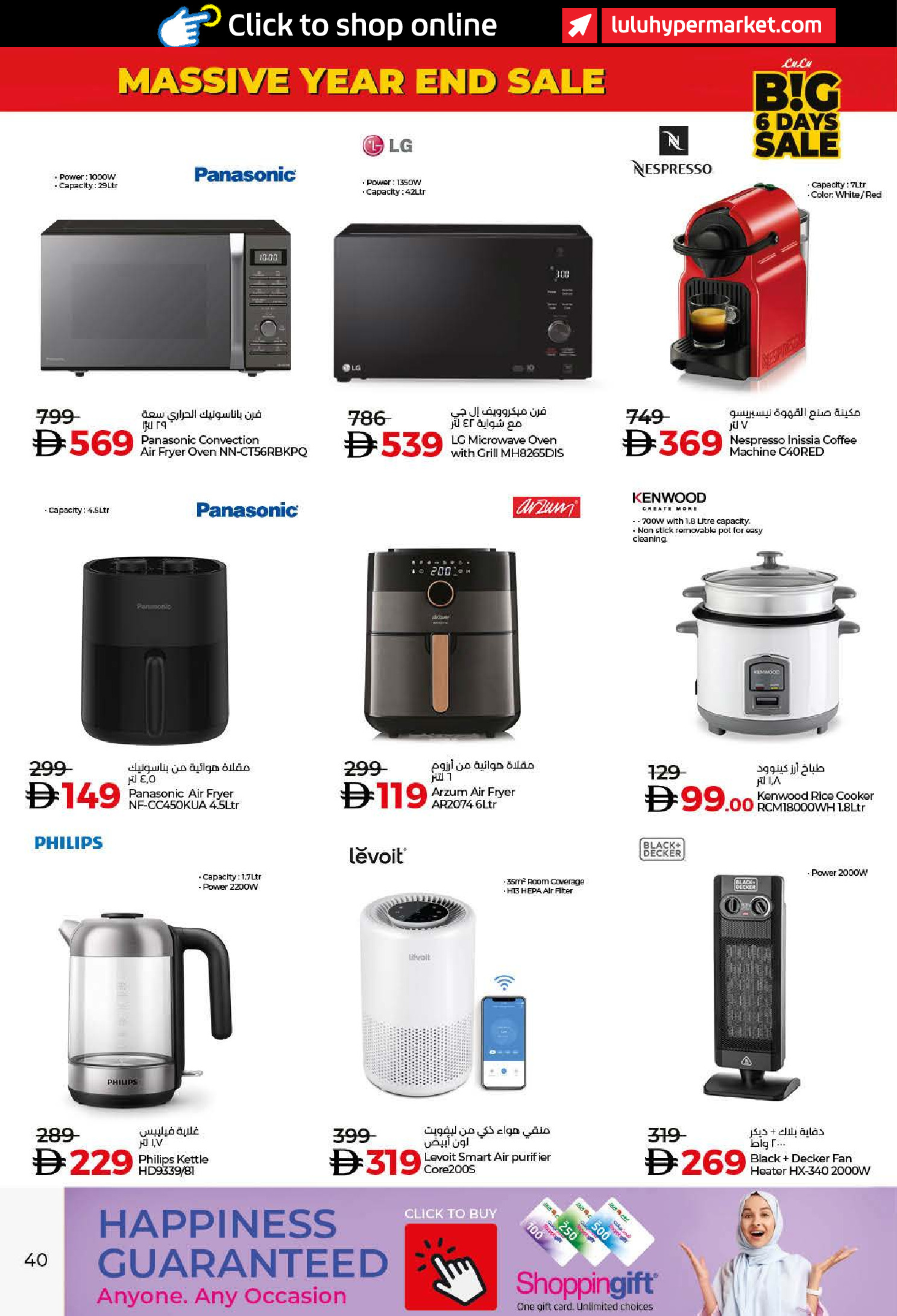 Ofertas de Lulu  Dubai, Ajmán, Fujaïrah, Ras Al Khaimah, Sharjah, Umm Al Quwain y Dibba  de 27 diciembre a 1 enero Grandes Rebajas de 6 Días