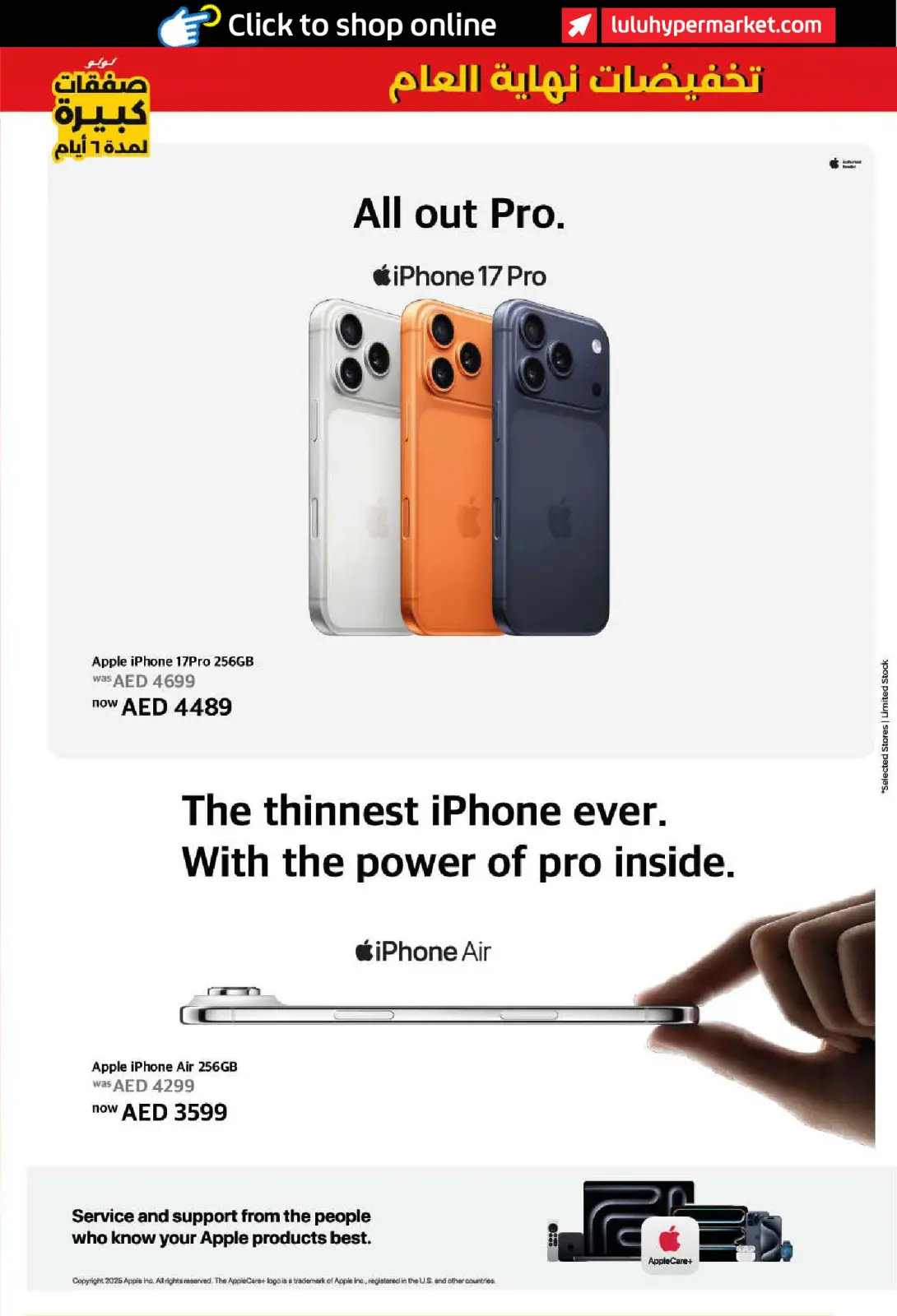 صفحة 43 ضمن صفقات كبيرة لمدة 6 أيام في لولو الإمارات