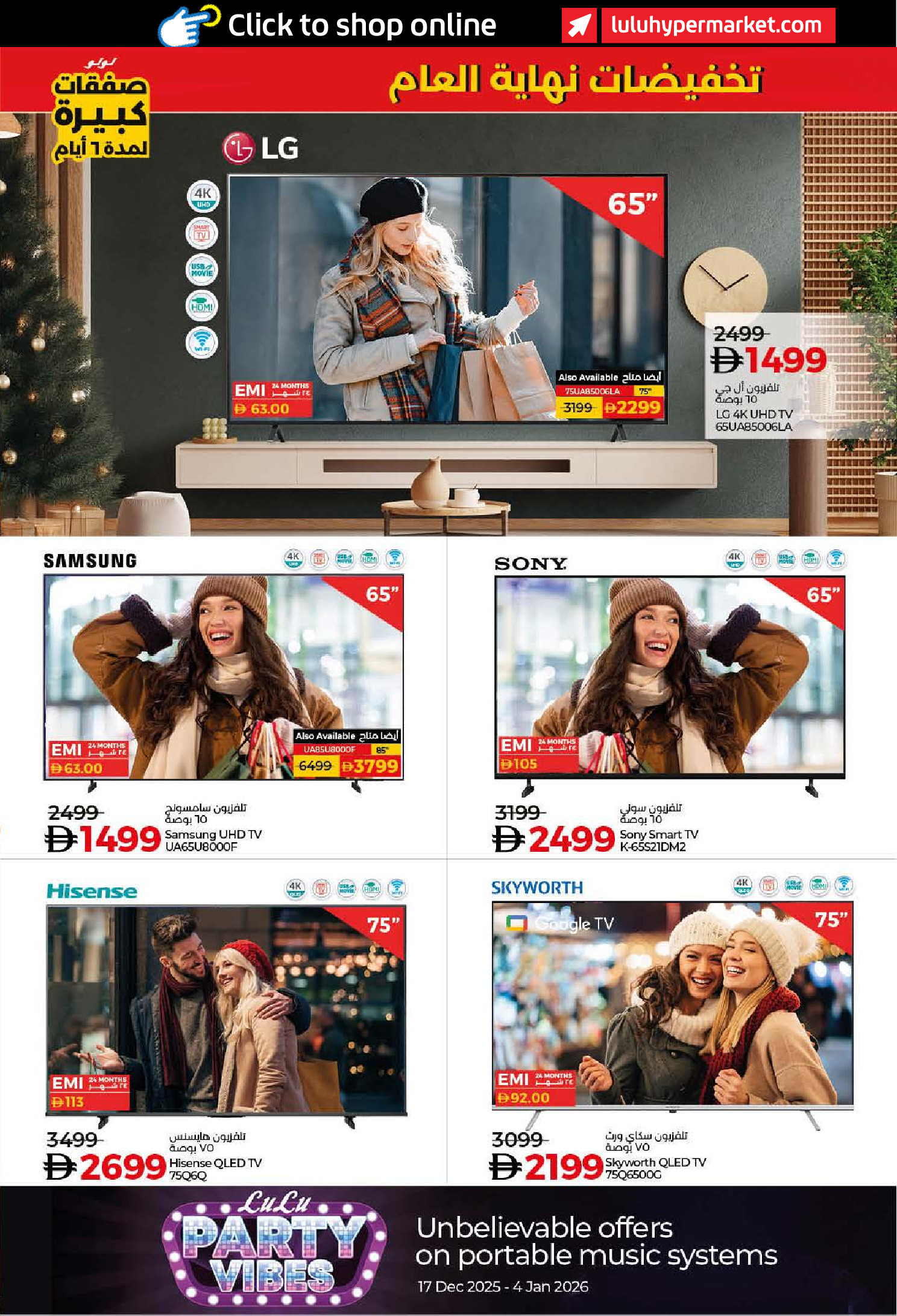 Ofertas de Lulu  Dubai, Ajmán, Fujaïrah, Ras Al Khaimah, Sharjah, Umm Al Quwain y Dibba  de 27 diciembre a 1 enero Grandes Rebajas de 6 Días