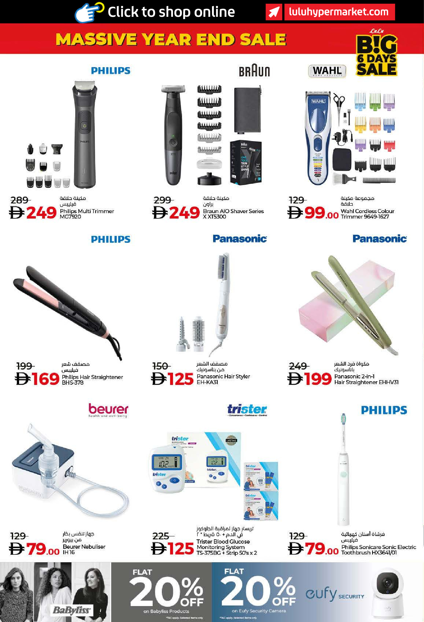 Ofertas de Lulu  Dubai, Ajmán, Fujaïrah, Ras Al Khaimah, Sharjah, Umm Al Quwain y Dibba  de 27 diciembre a 1 enero Grandes Rebajas de 6 Días