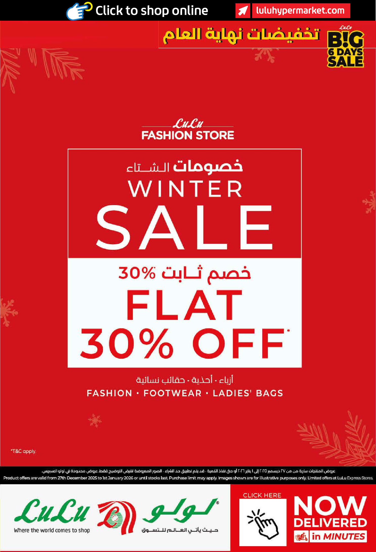 Ofertas de Lulu  Dubai, Ajmán, Fujaïrah, Ras Al Khaimah, Sharjah, Umm Al Quwain y Dibba  de 27 diciembre a 1 enero Grandes Rebajas de 6 Días