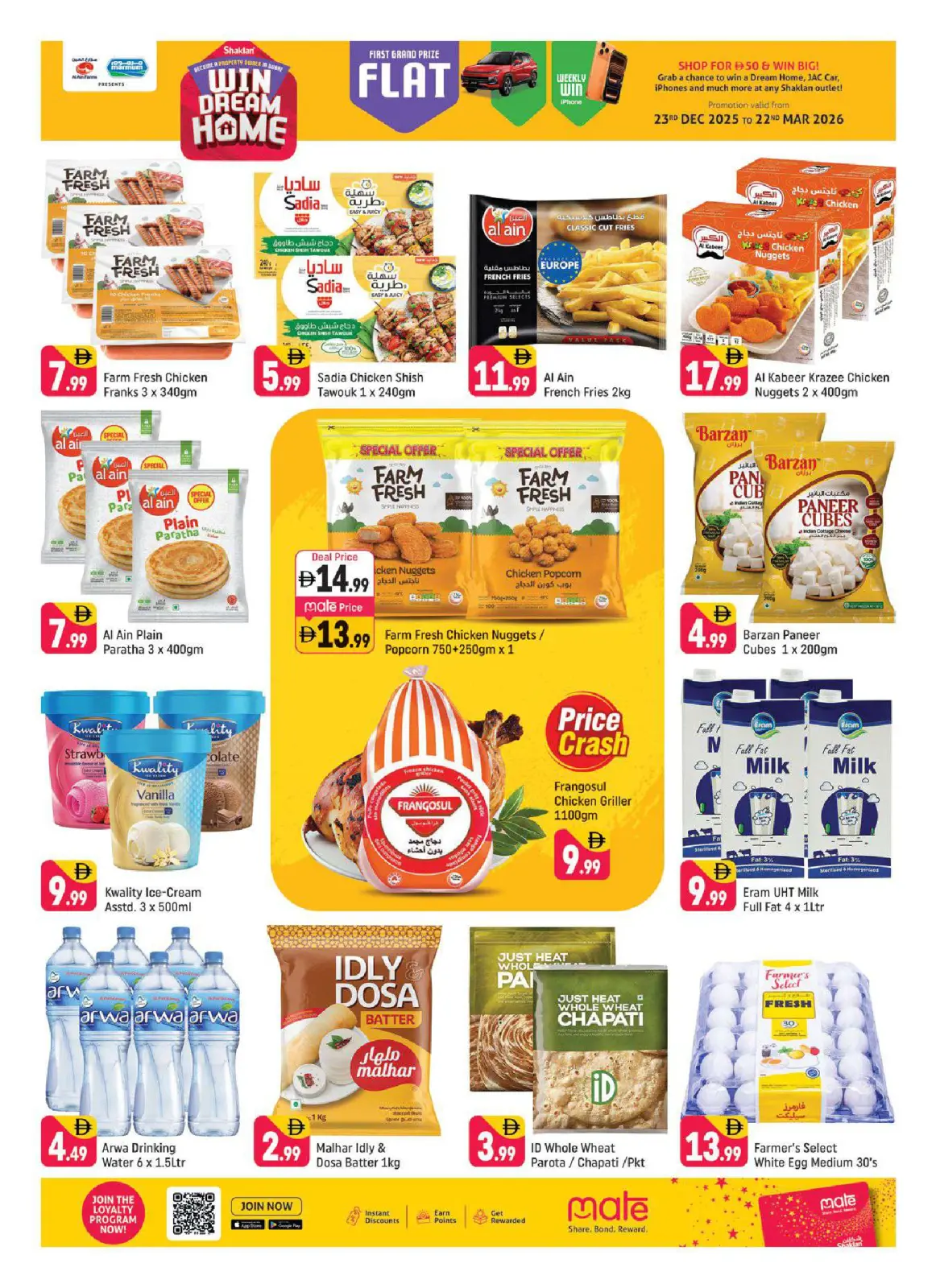 صفحة 4 ضمن عروض منزل أحلامك في شكلان الإمارات